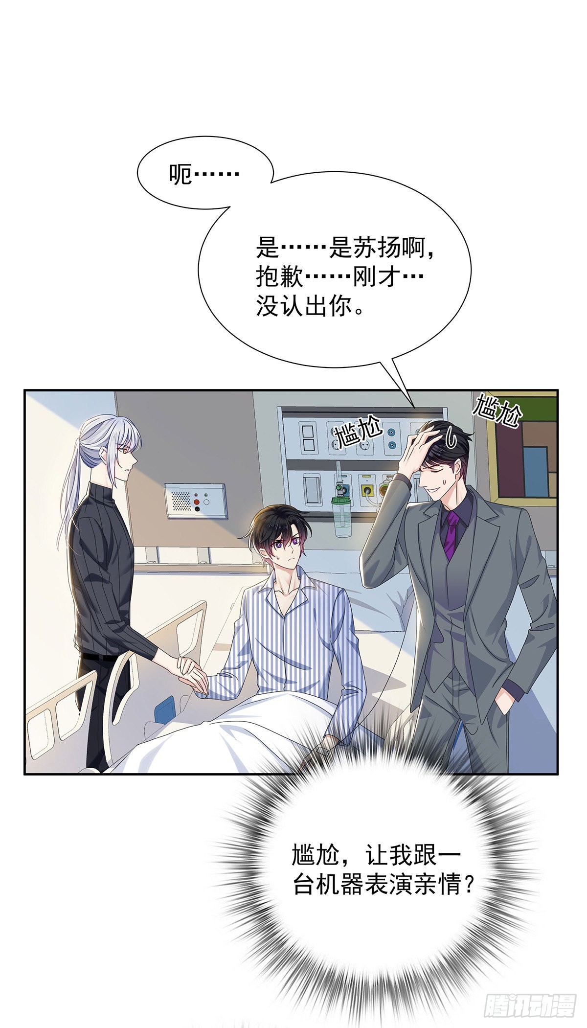 第45话 界限2