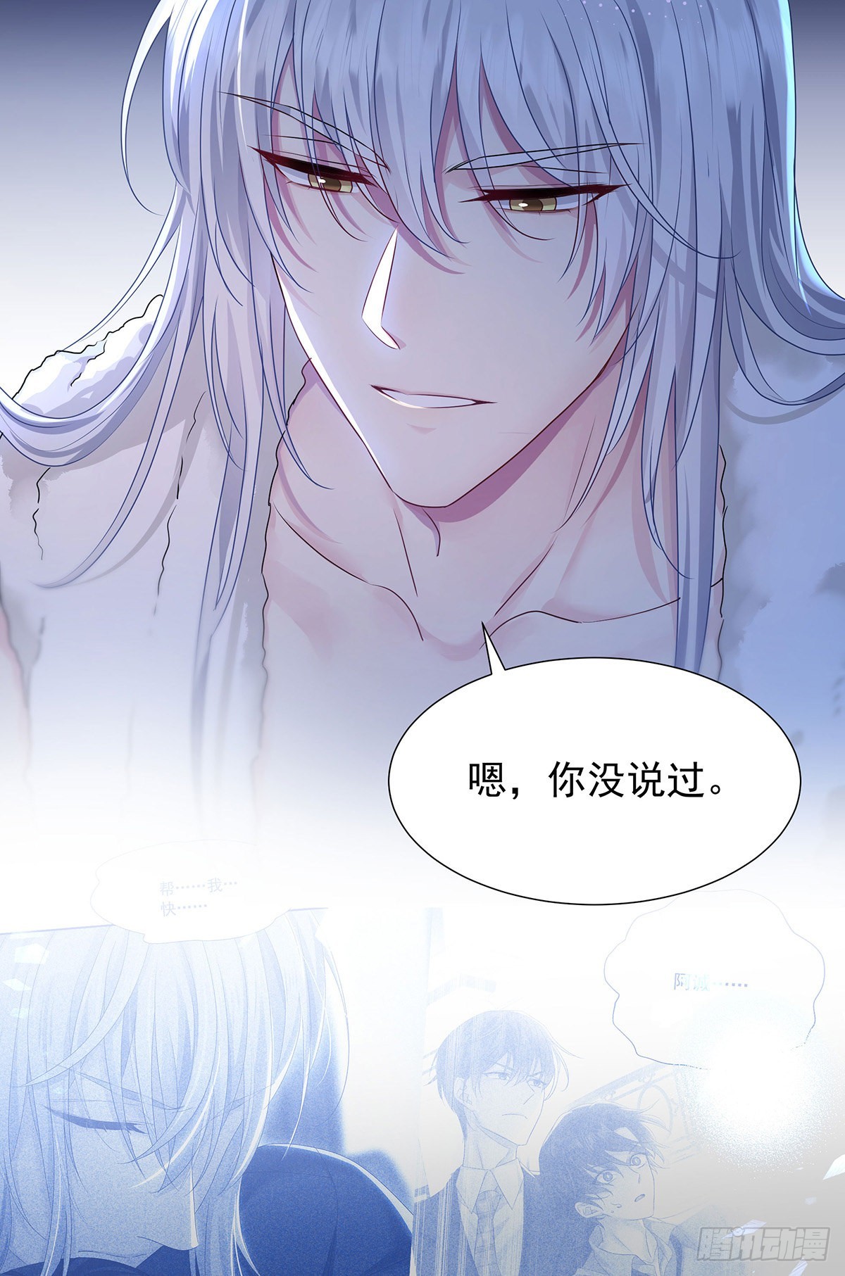 第59话 想要得到更多21