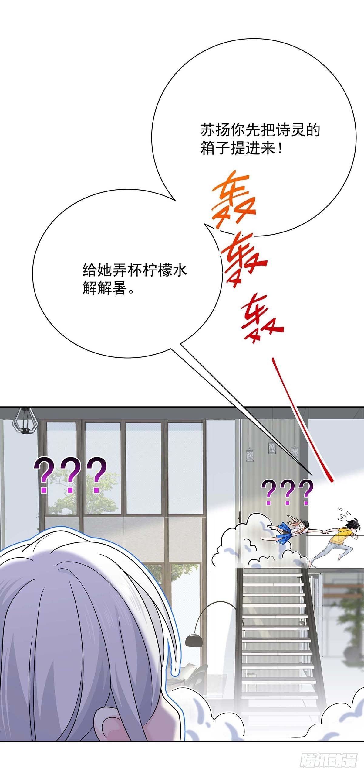 第5话 说好的不穿帮呢21