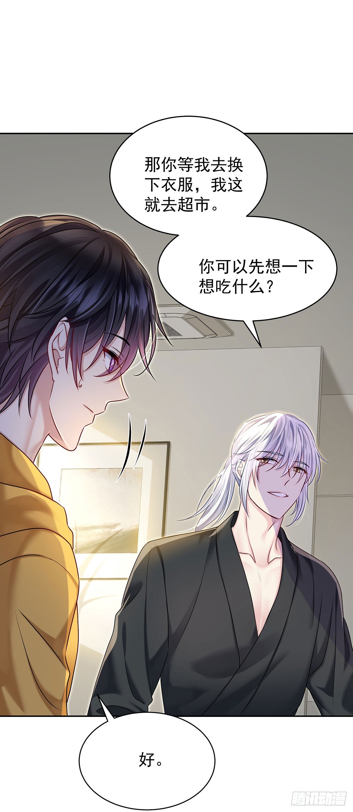 第61话 我讨厌他15