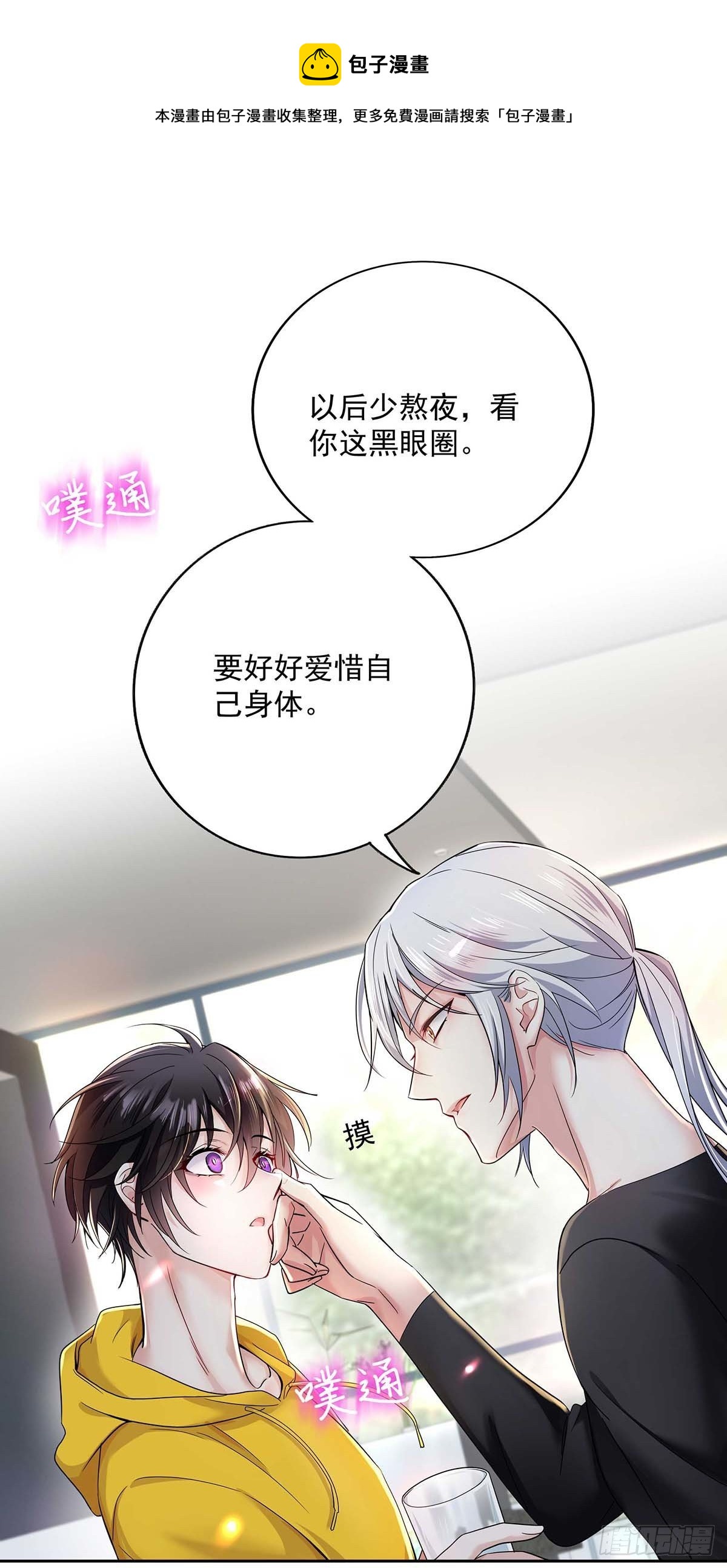 第4话 你是处男吗？0