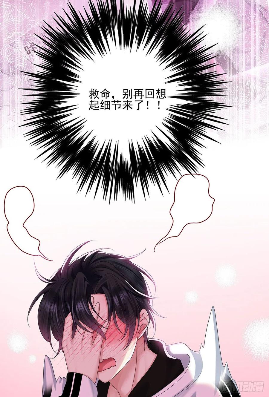 第34话 不想让他难过23