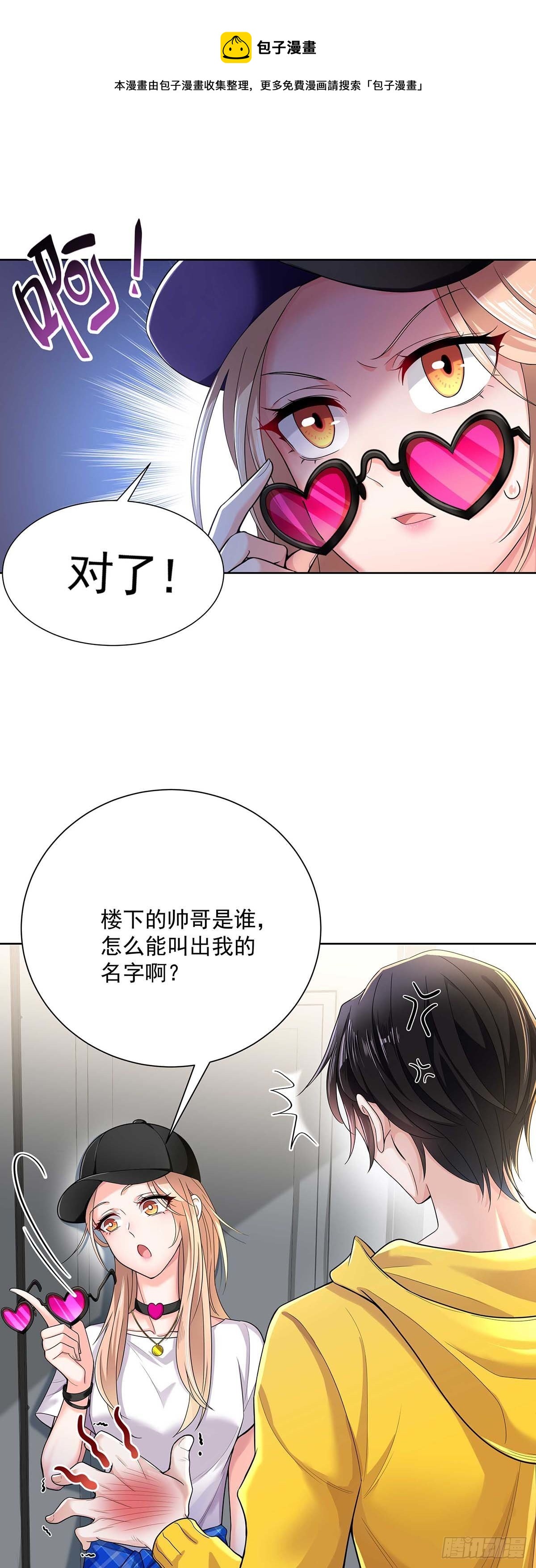 第5话 说好的不穿帮呢28