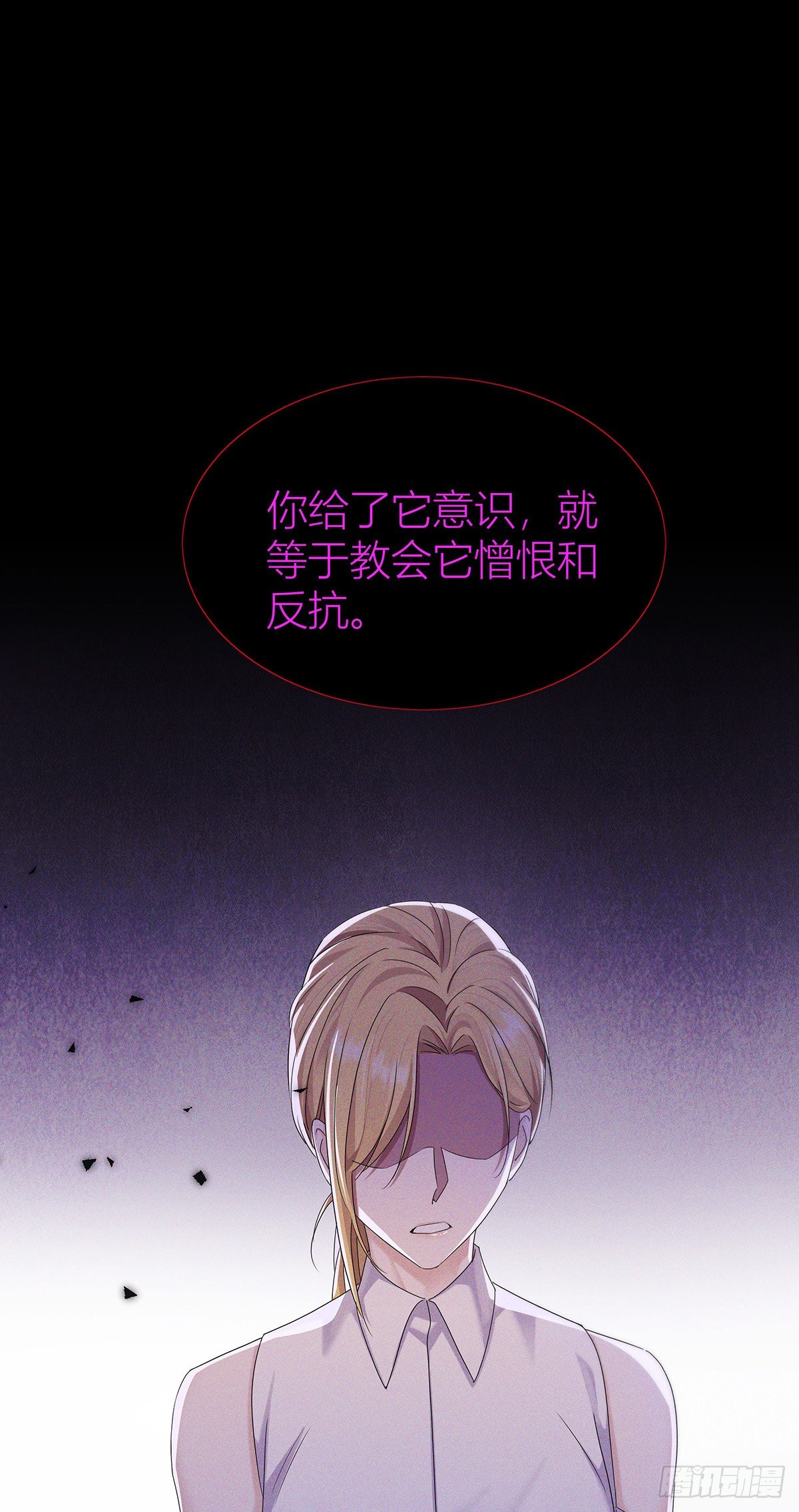 第43话 别恨我11