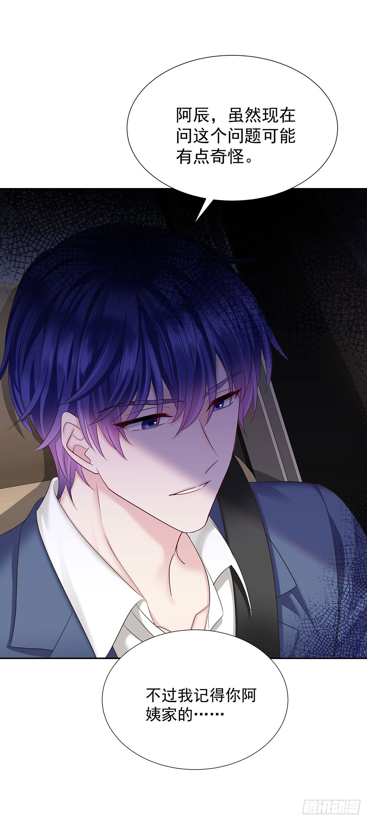 第56话 怀疑31
