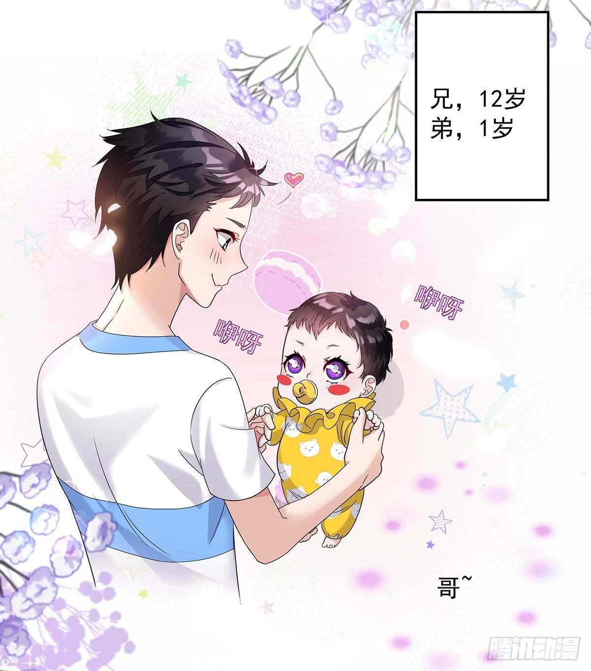 第2话 给我玩三十天22