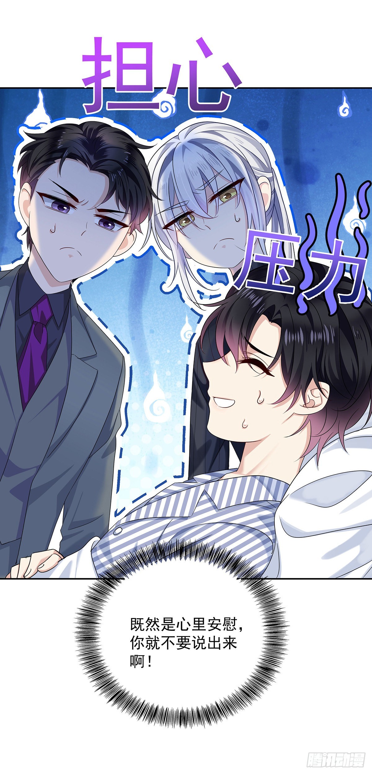 第44话 弟弟为了AI凶我20