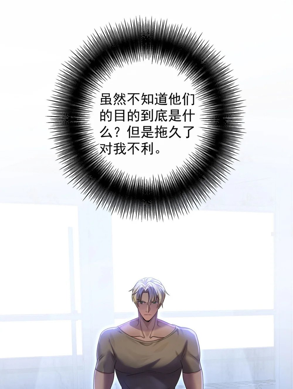 第65话 不祥的预感19