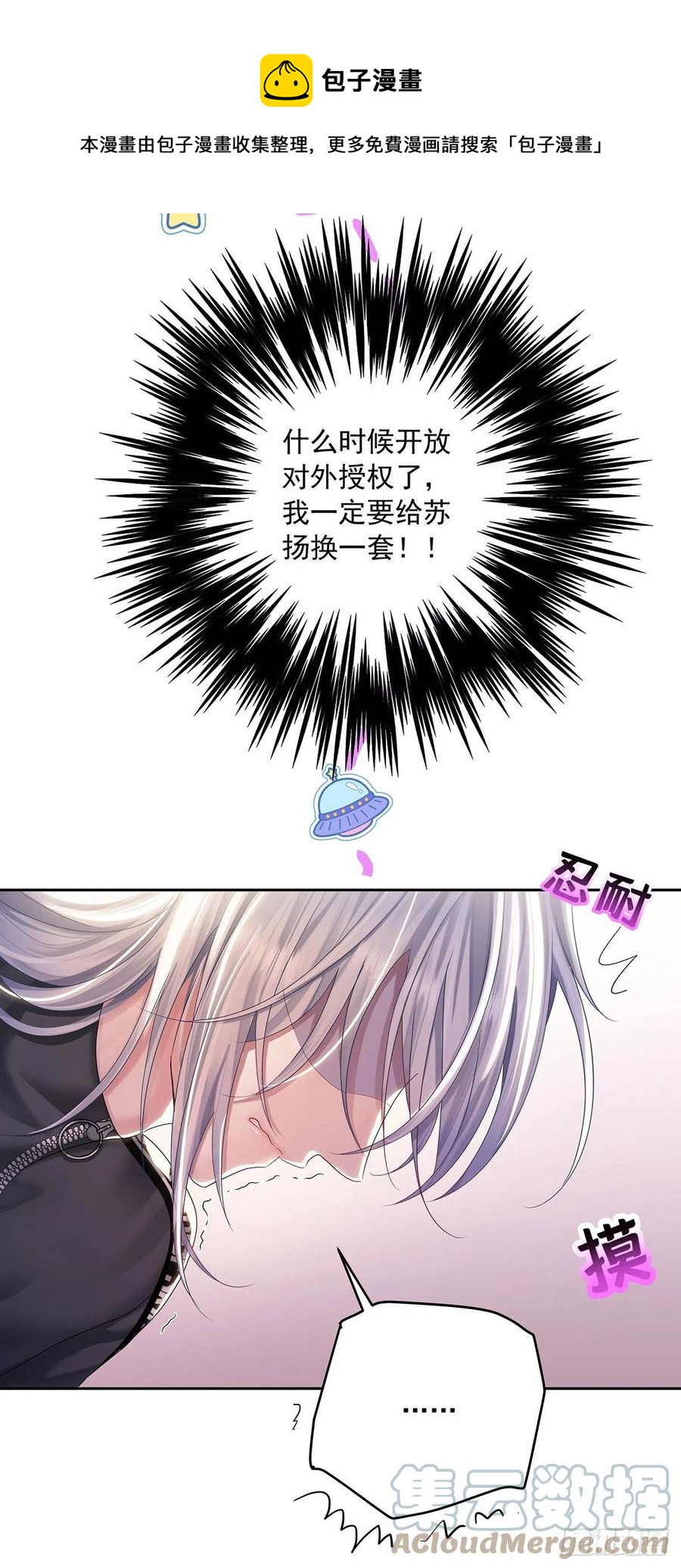 第35话 你也会损坏？20