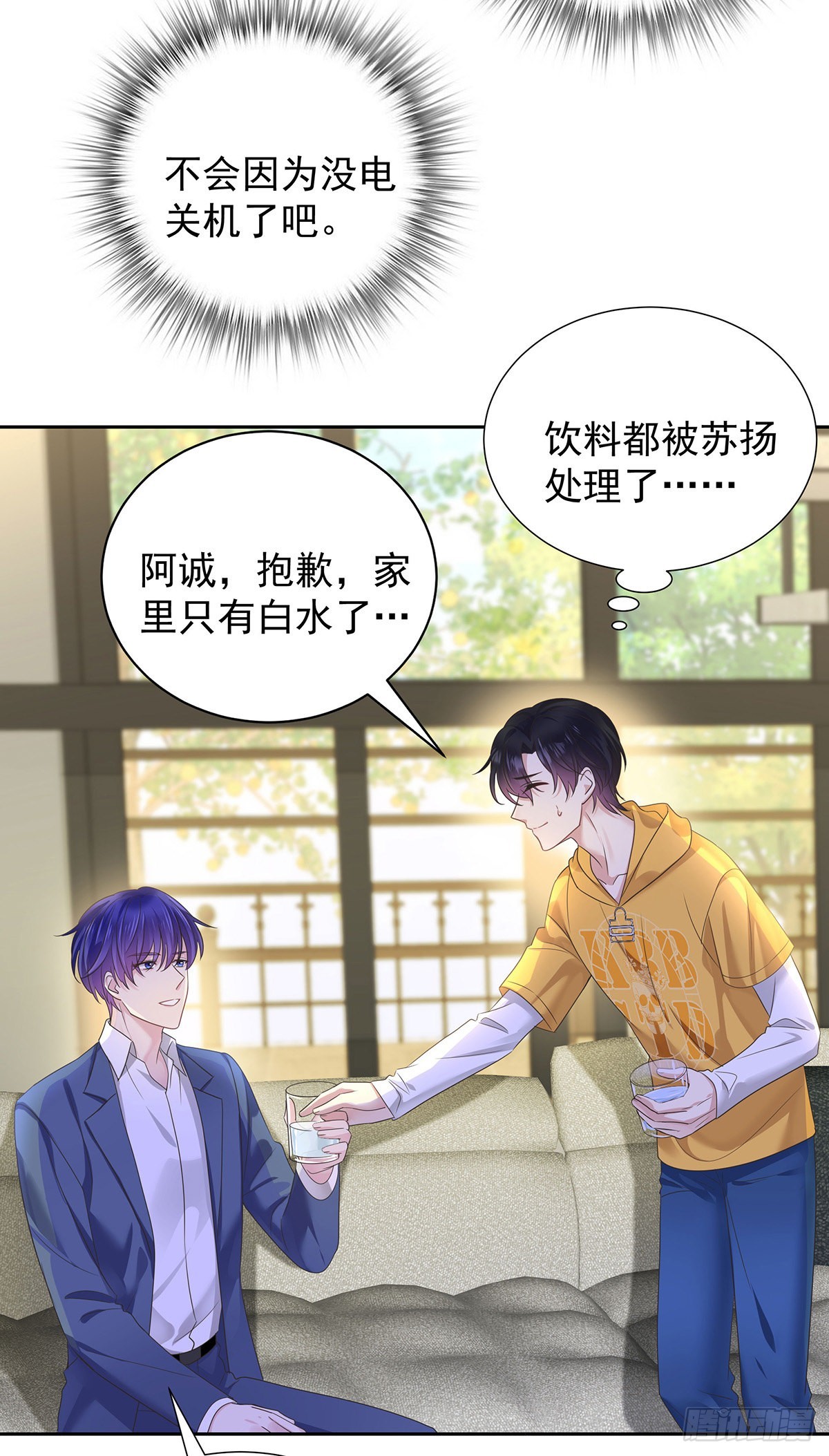 第57话 一直喜欢你16