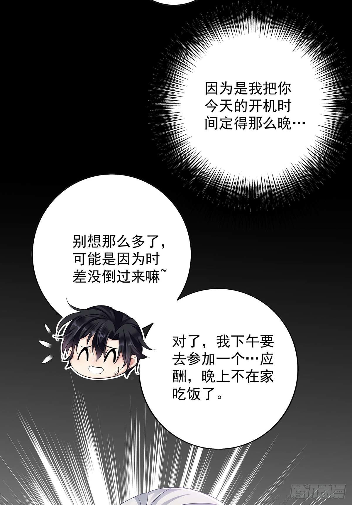 第18话 亲脸颊14