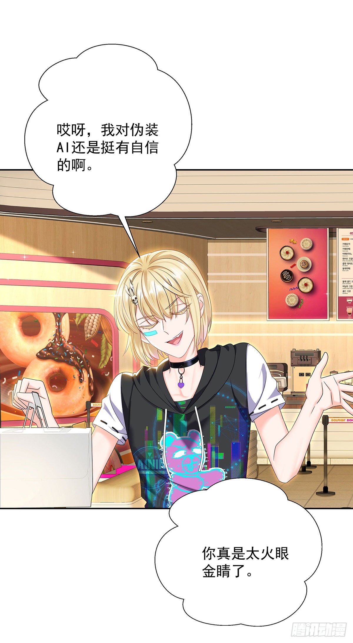第46话 为什么装成人类34