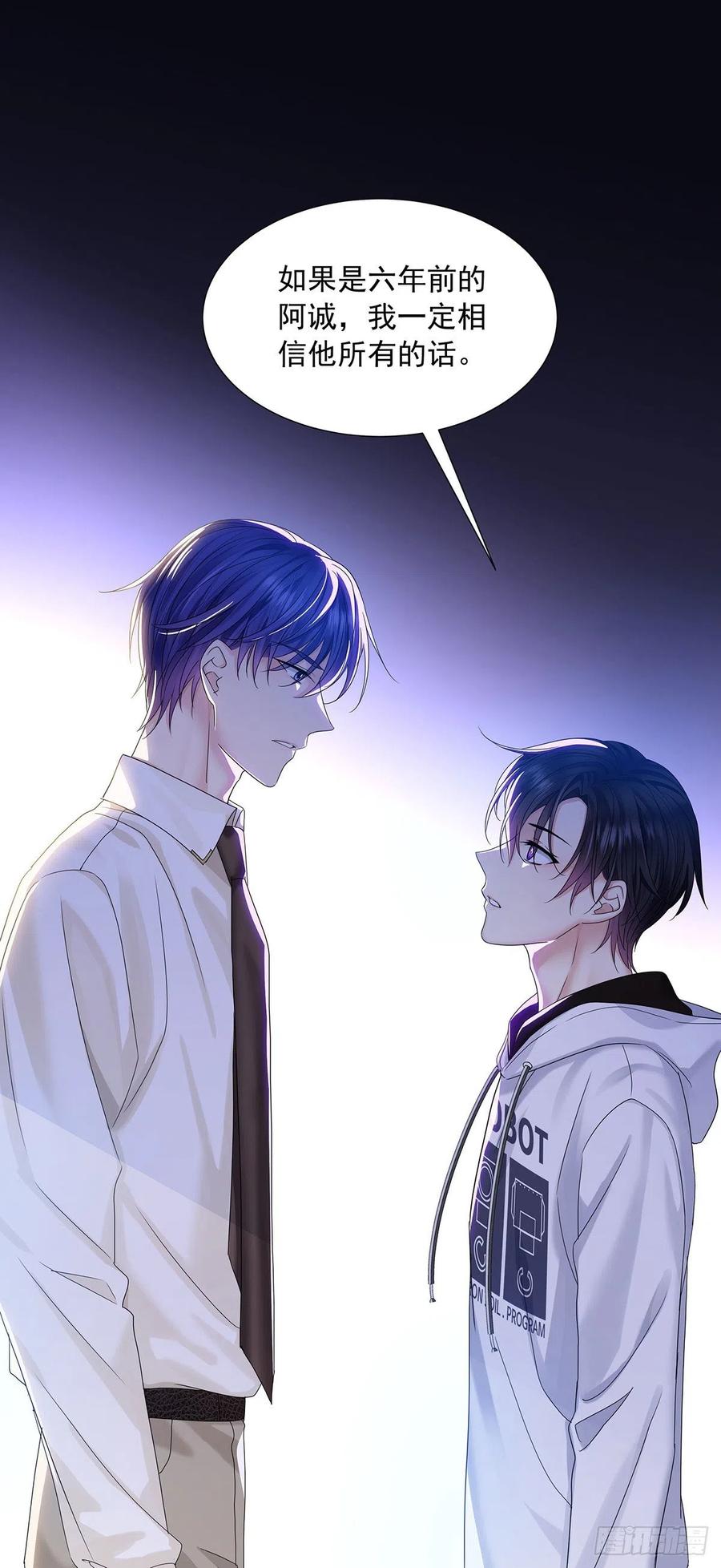第33话 他还回来吗？26
