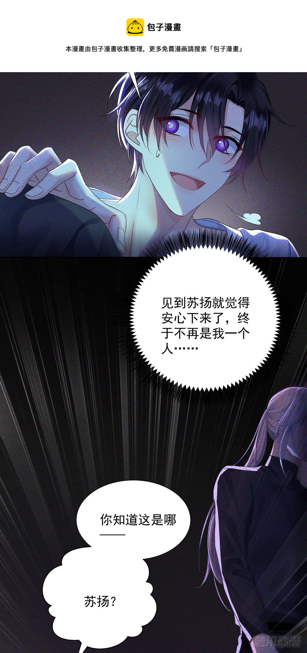 第40话 梦（3）20
