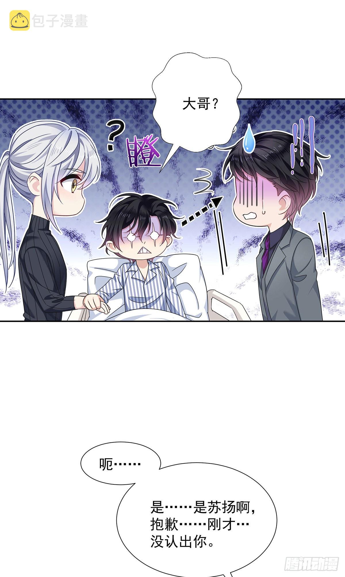 第44话 弟弟为了AI凶我37