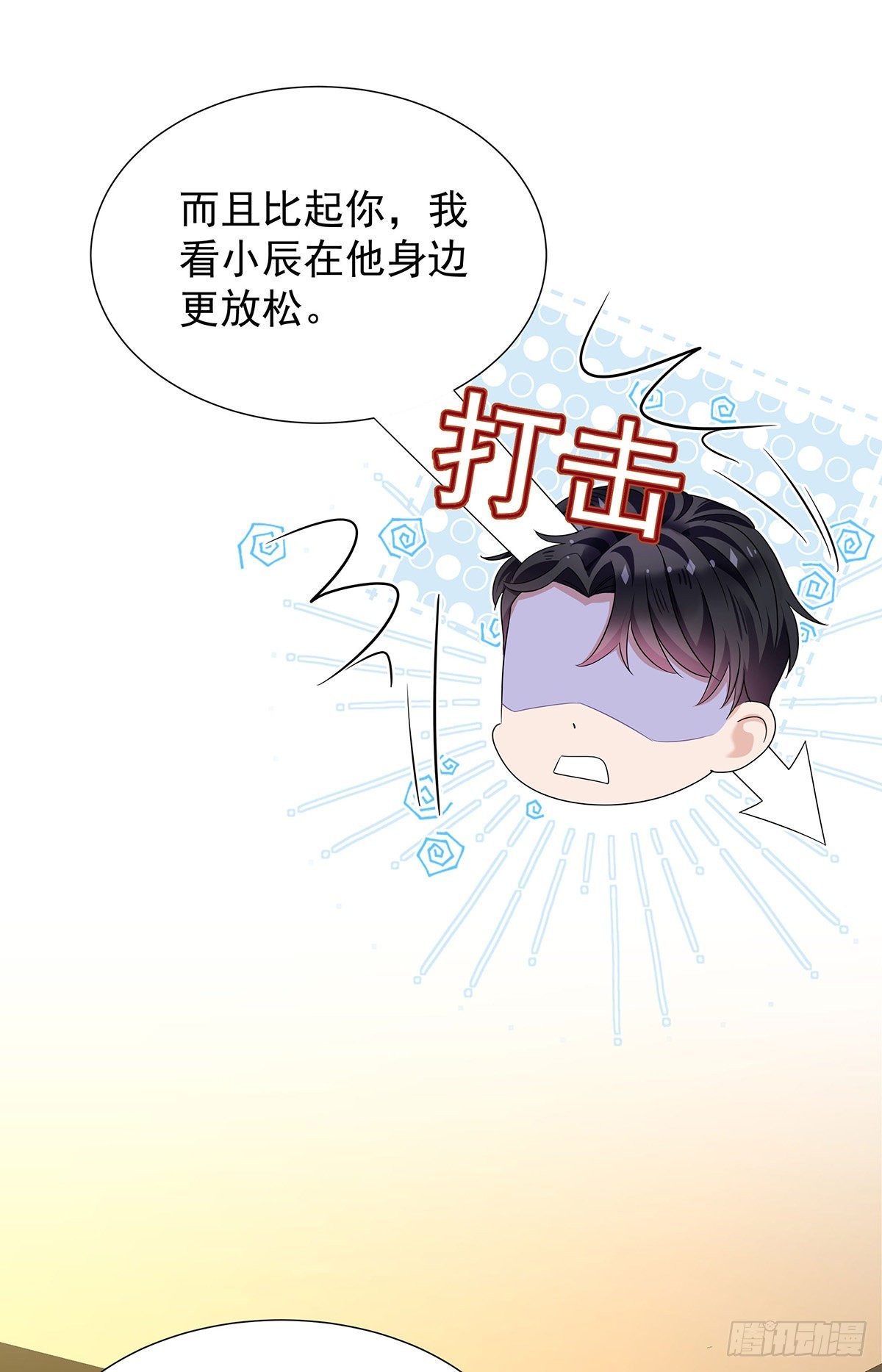 第50话 怎么补偿我8