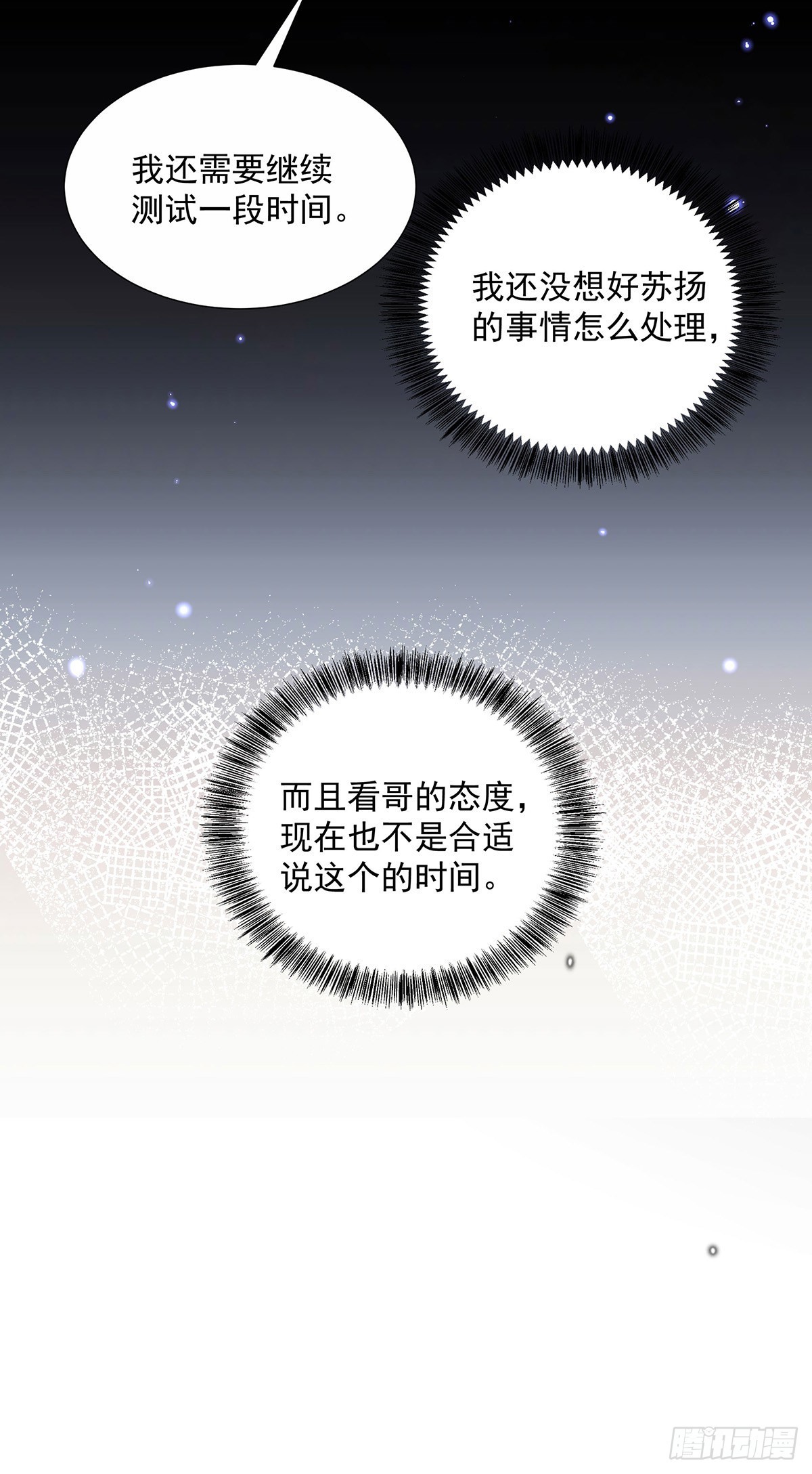 第45话 界限20