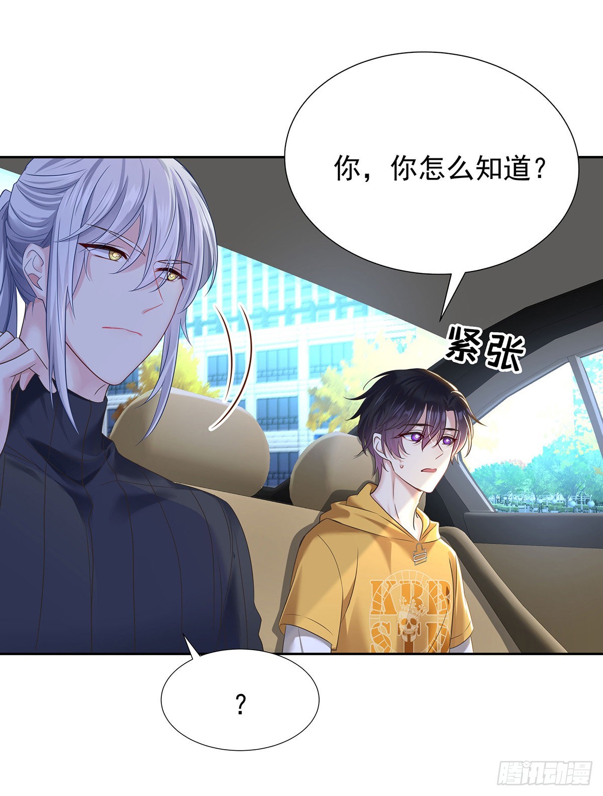 第57话 一直喜欢你4