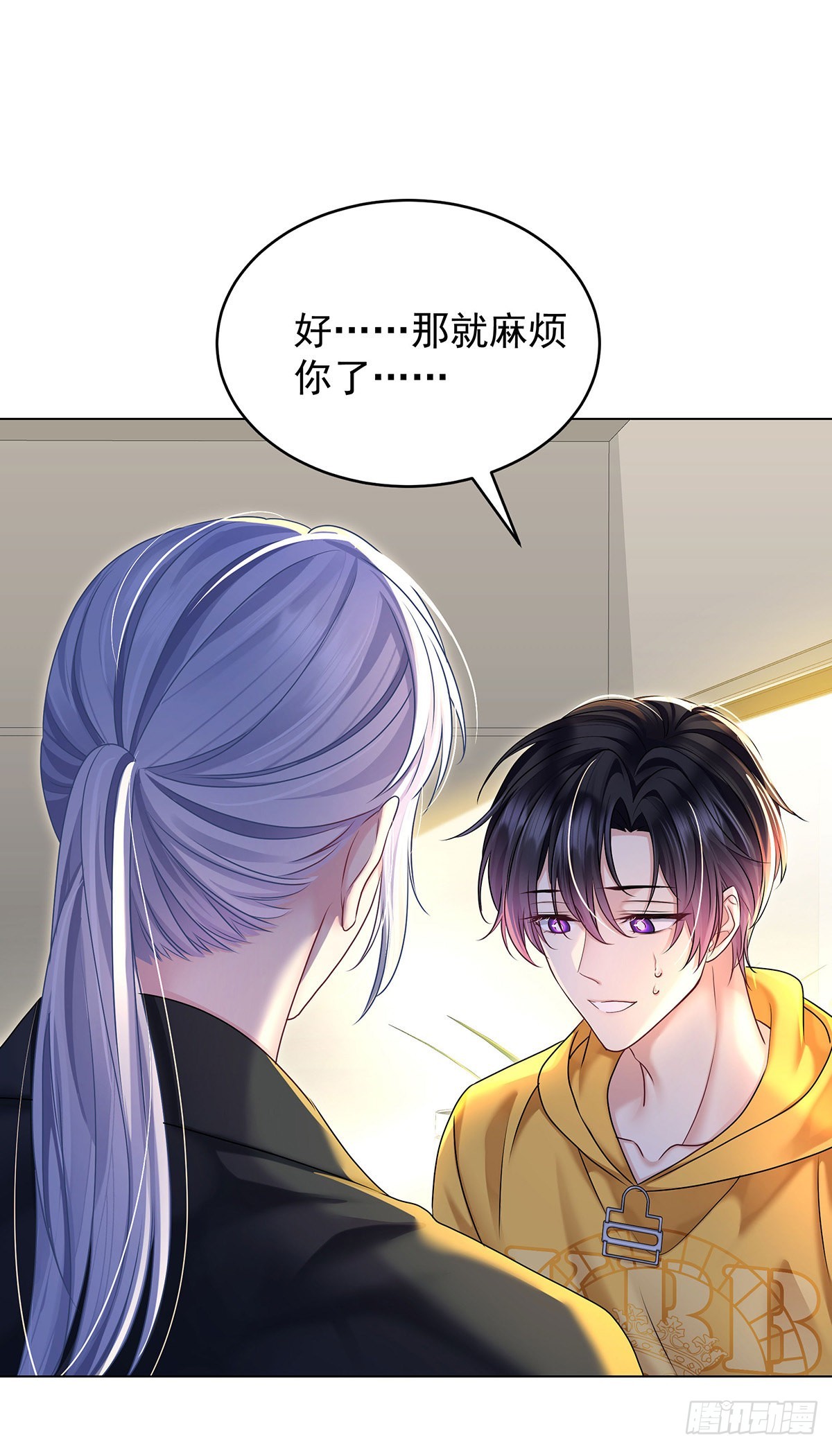 第61话 我讨厌他14