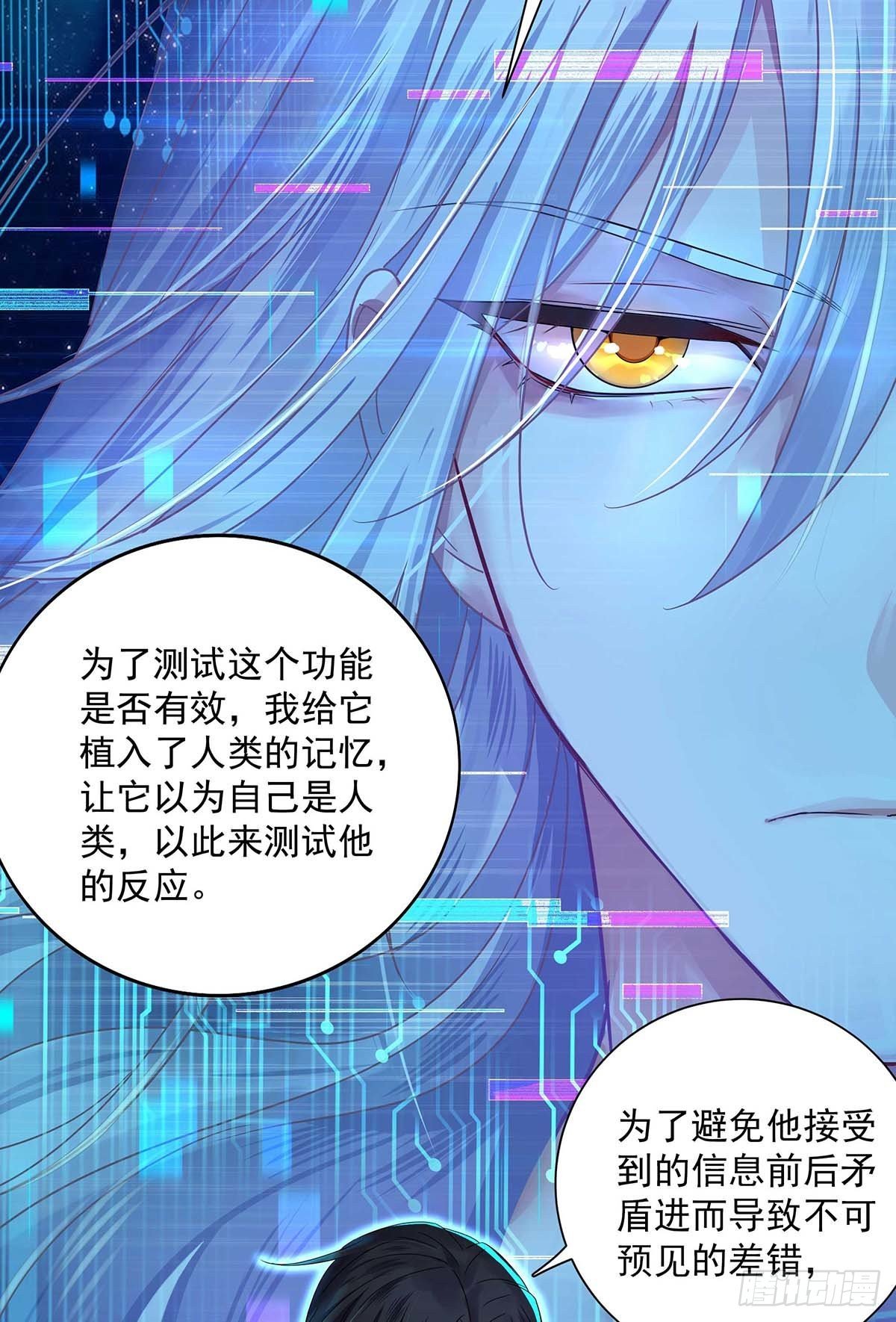 第6话 不怀疑的规则10