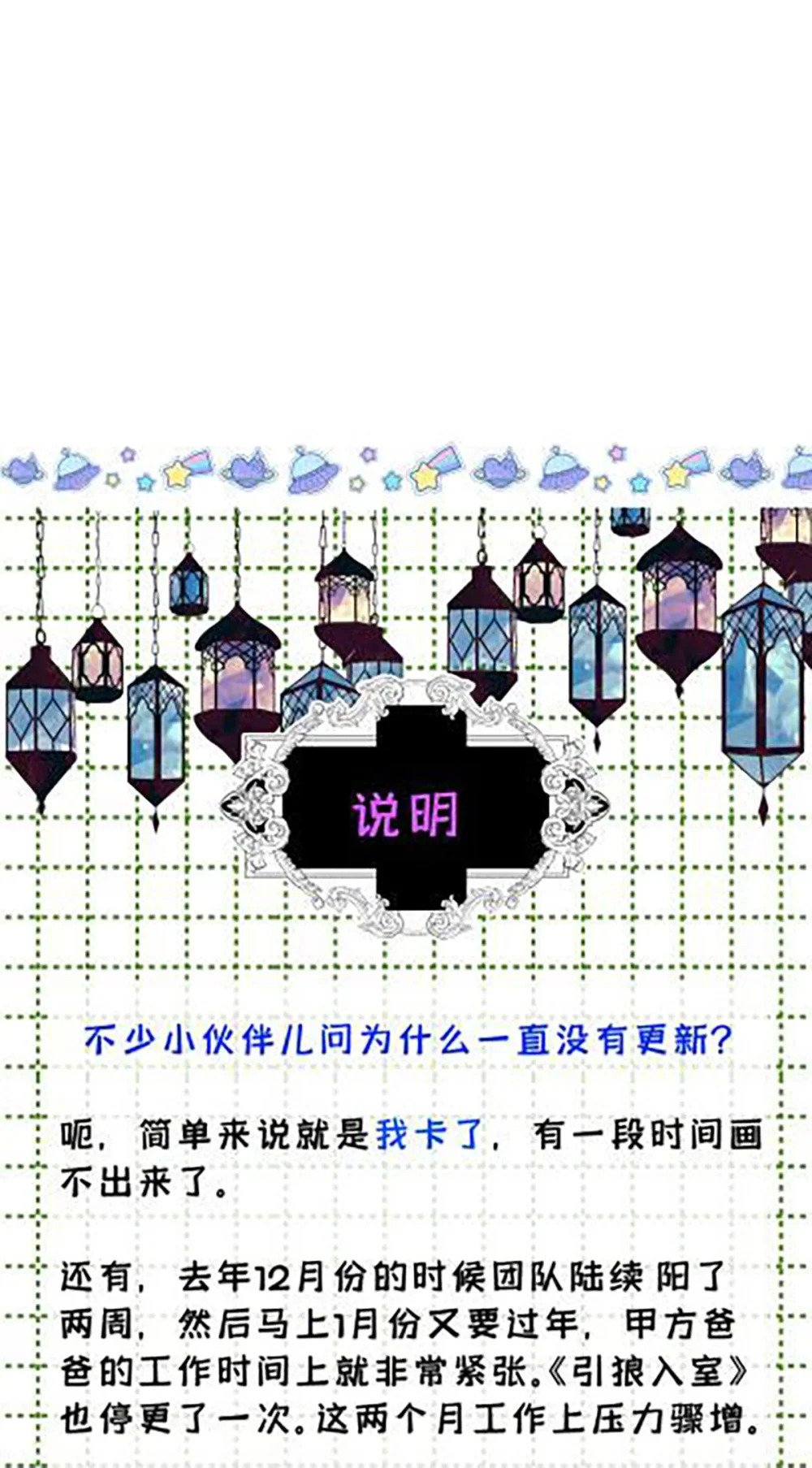 第65话 不祥的预感54