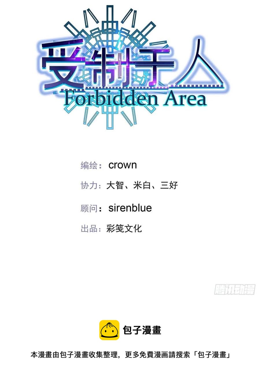 第30话 阿诚的短信4