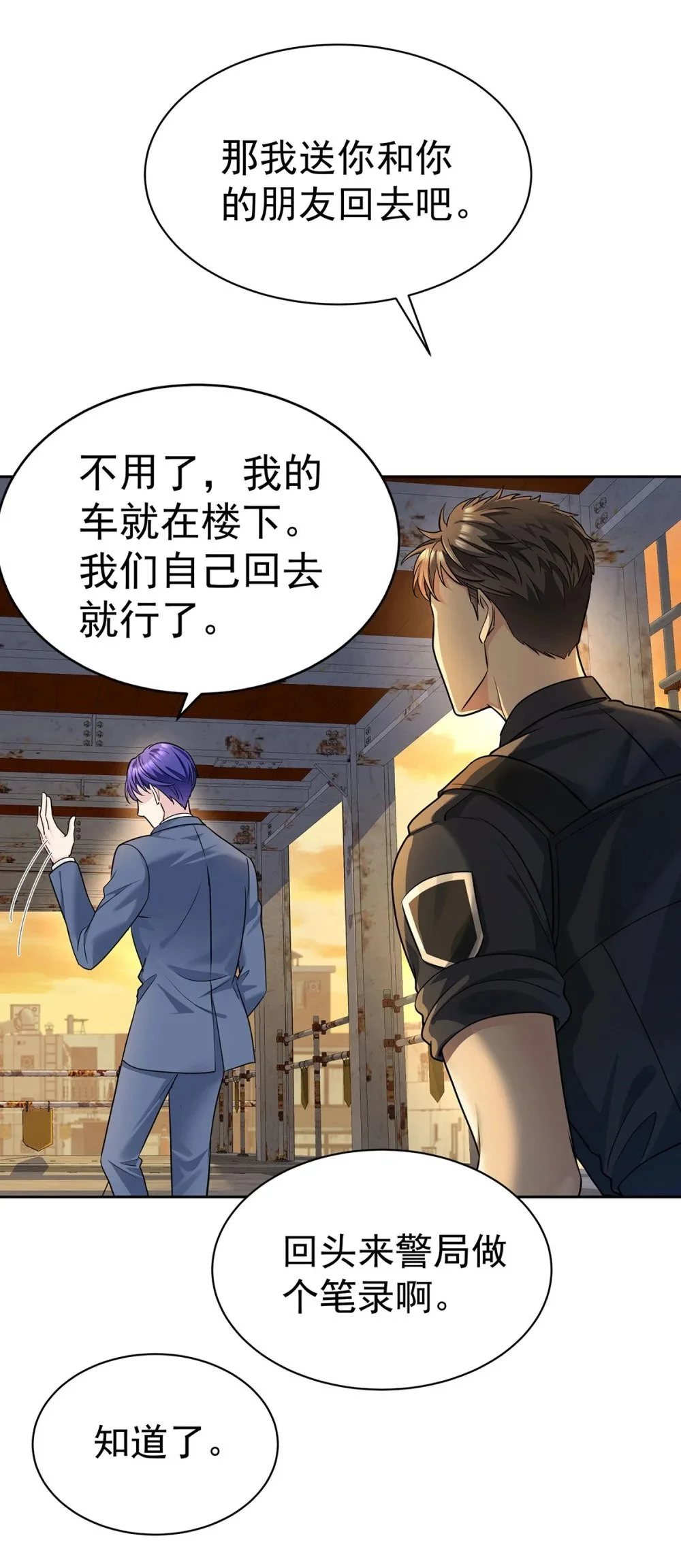 第69话 我们还会再见的29