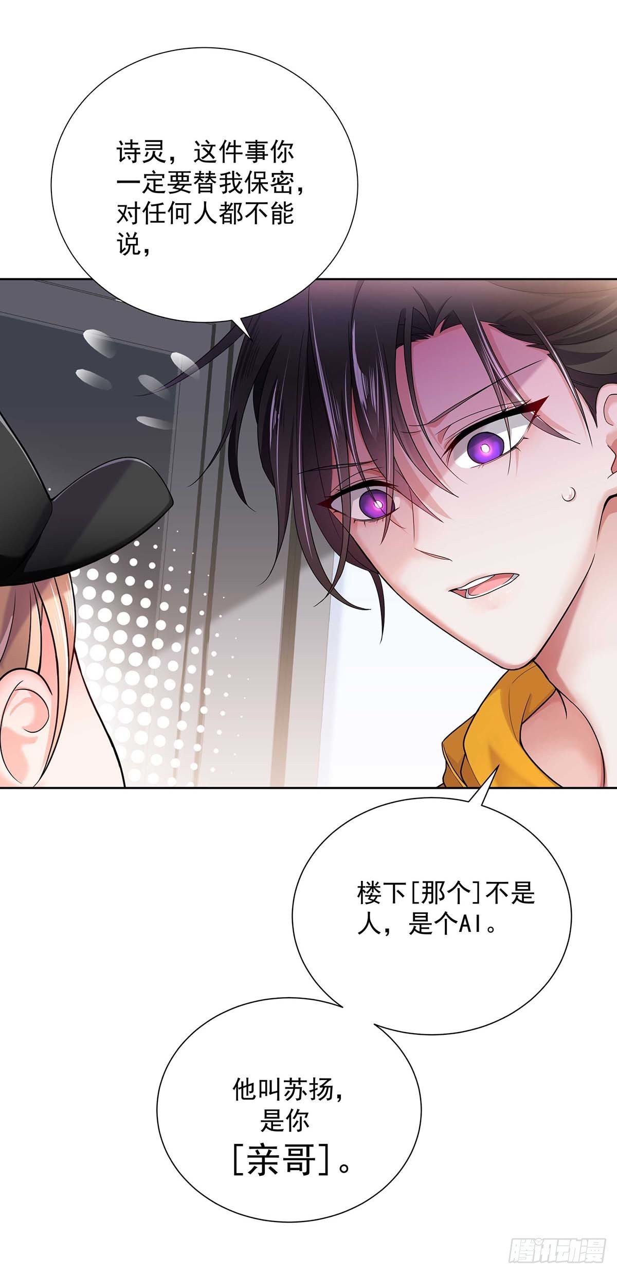 第6话 不怀疑的规则1