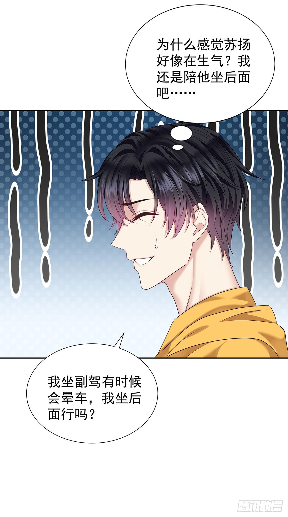 第56话 怀疑18