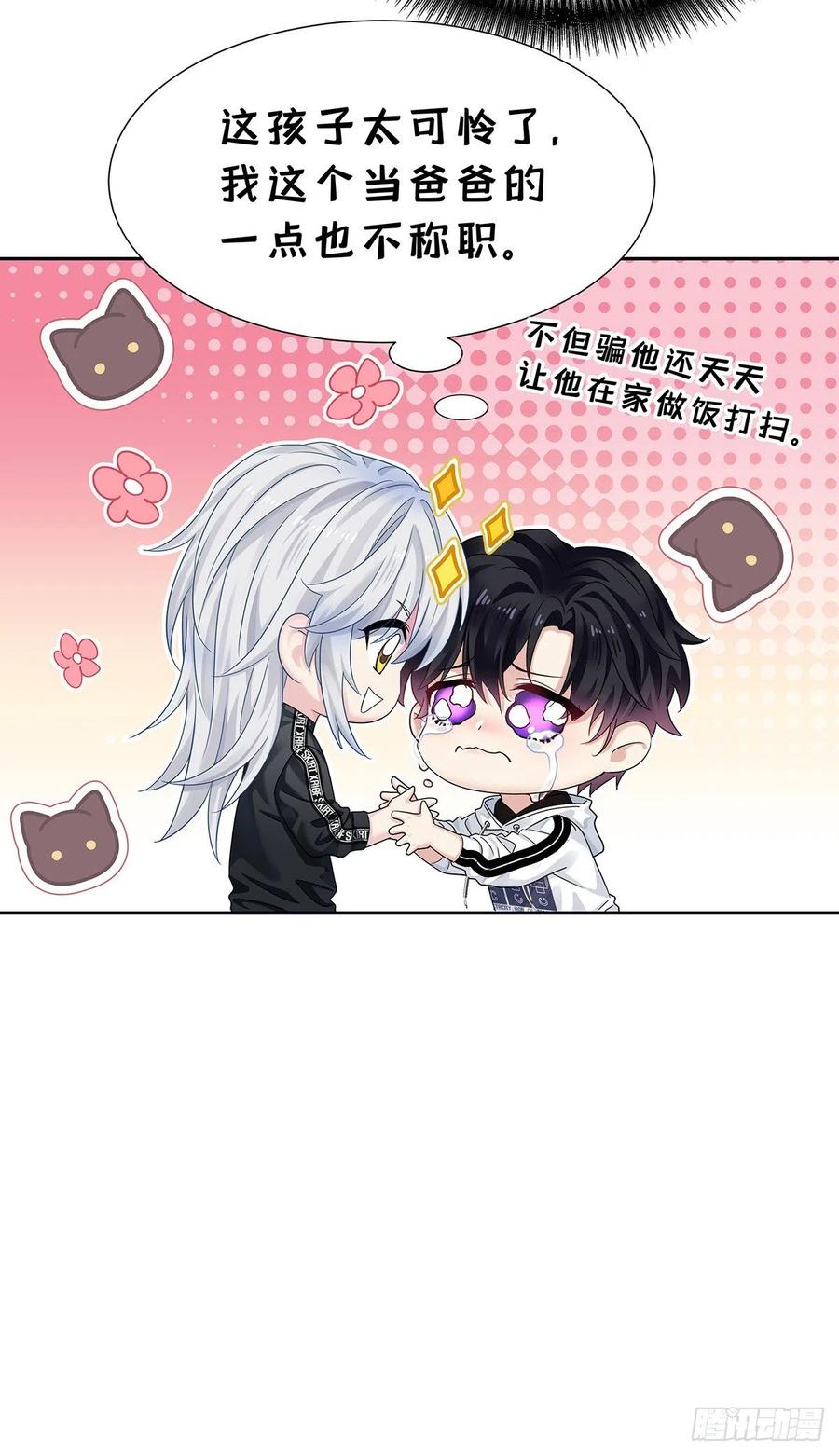 第37话 惩罚不能免31