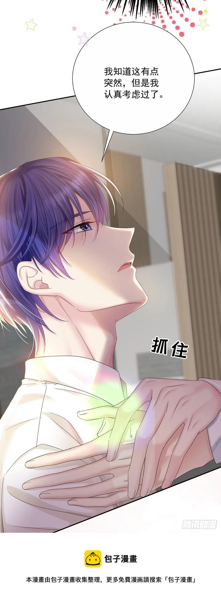 第33话 他还回来吗？8