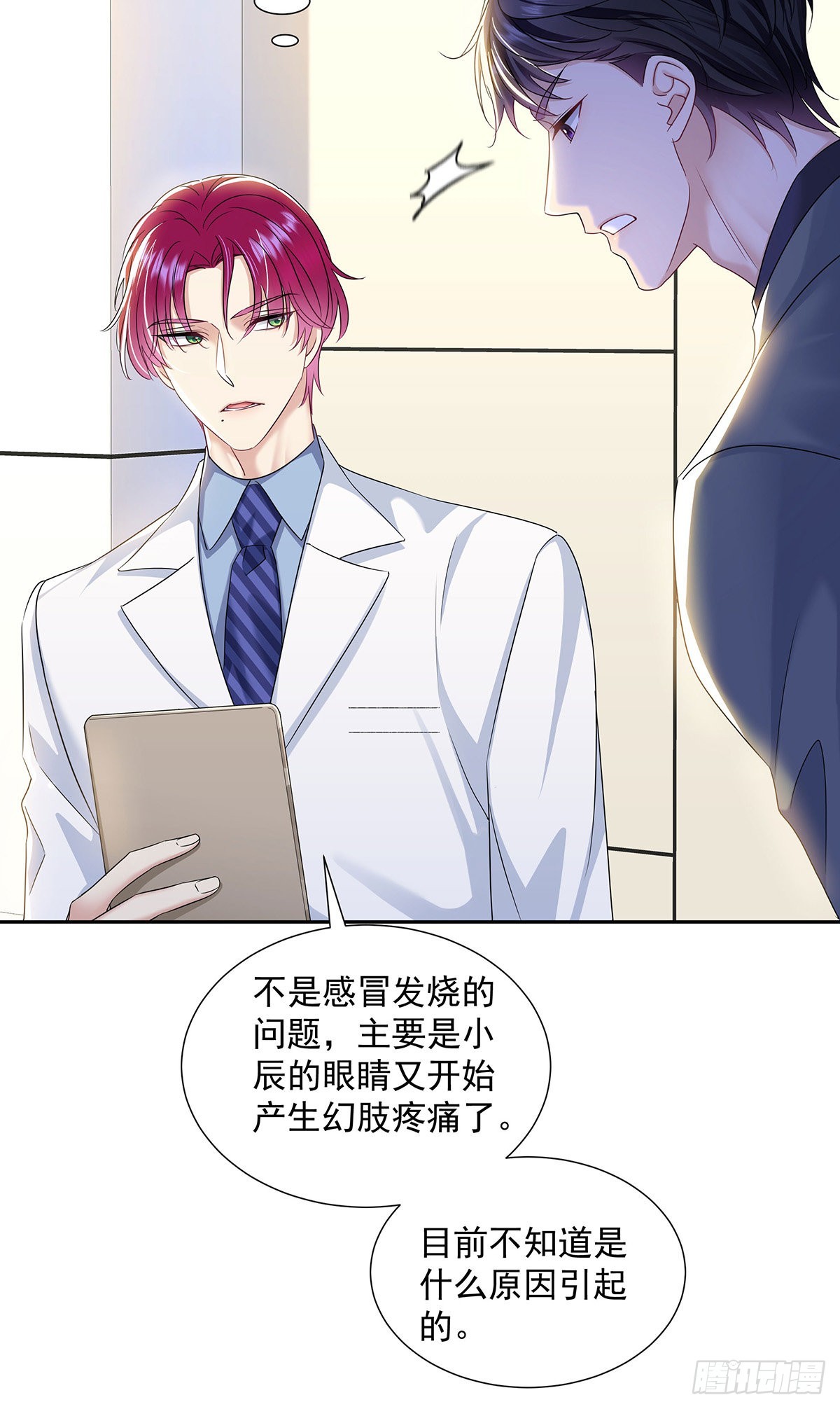 第44话 弟弟为了AI凶我15
