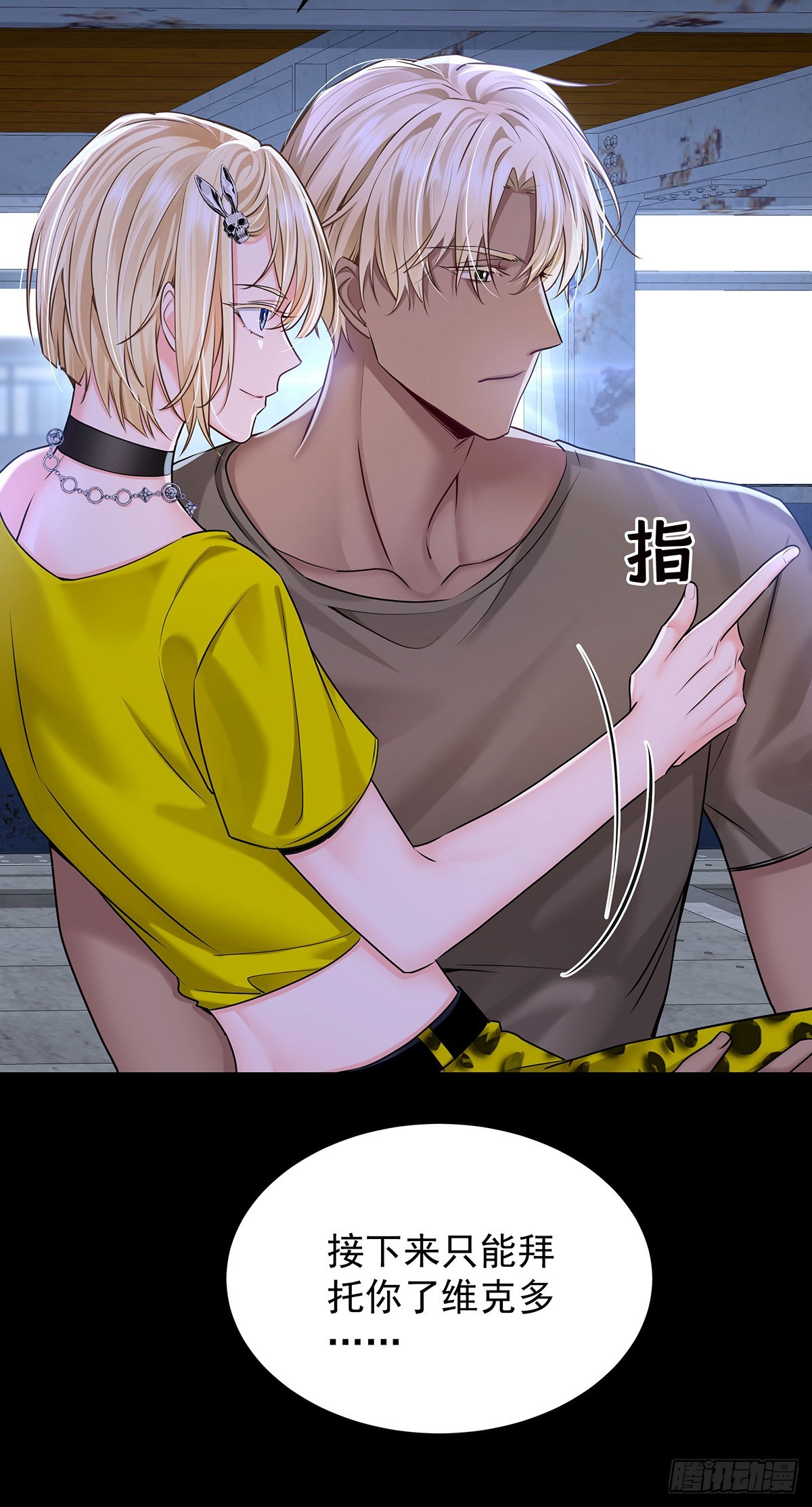 第64话 他们的关系21