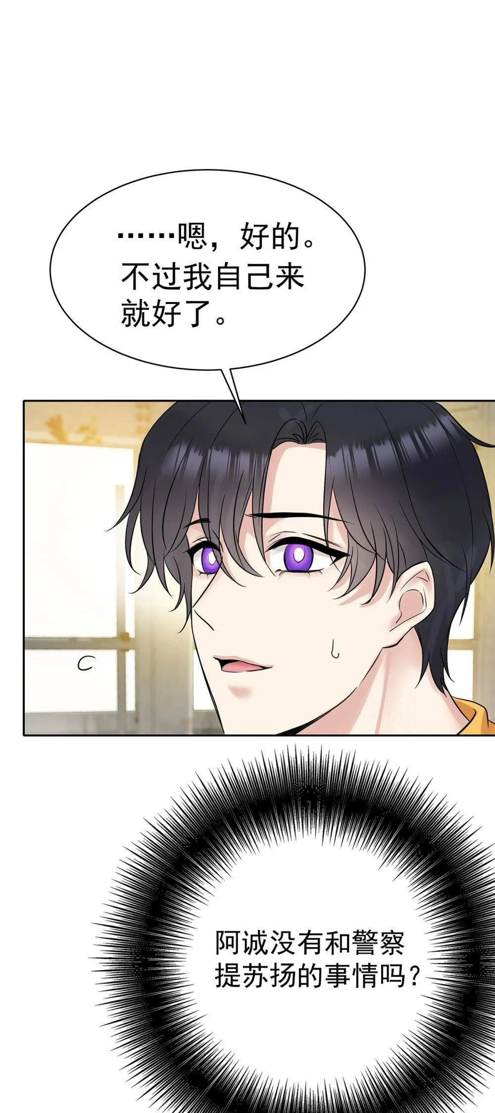 第69话 我们还会再见的31