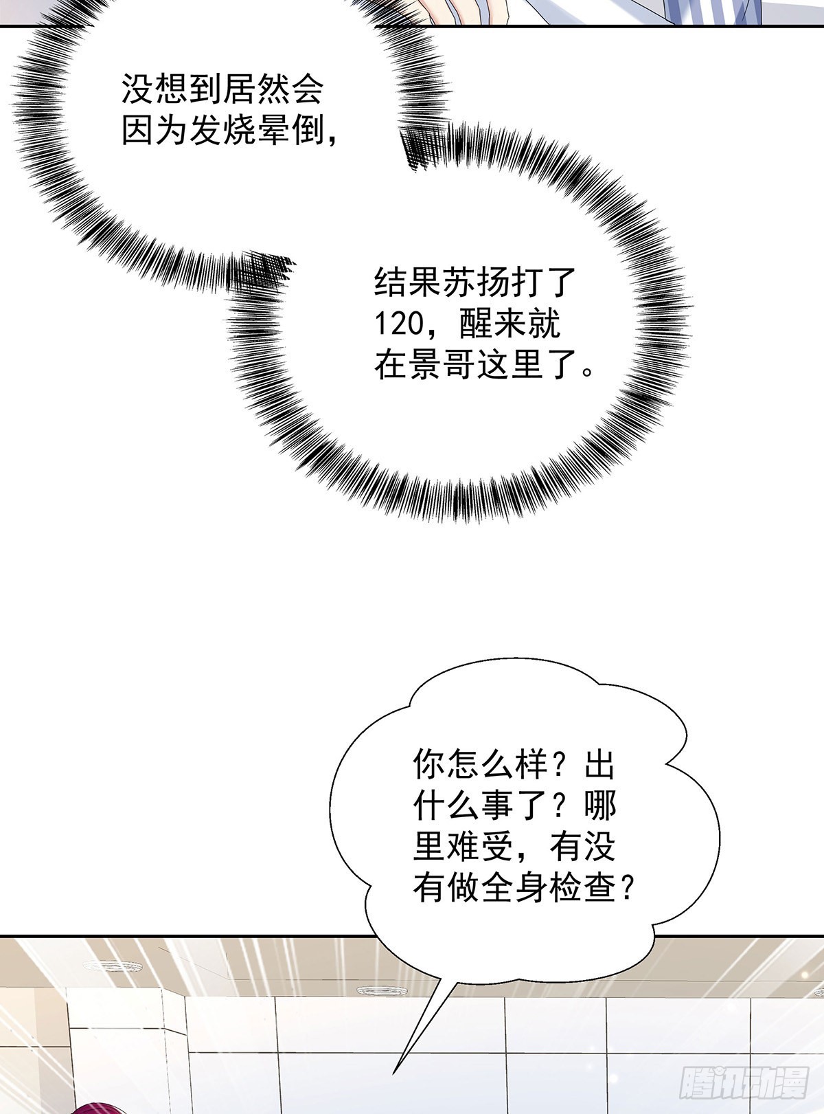 第44话 弟弟为了AI凶我13