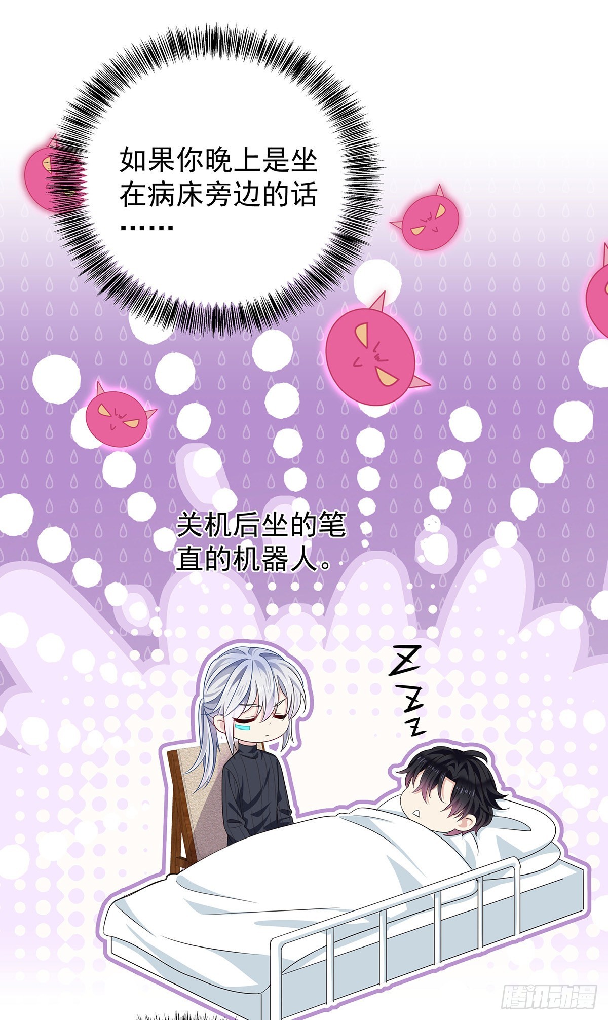 第52话 你是我的主人27