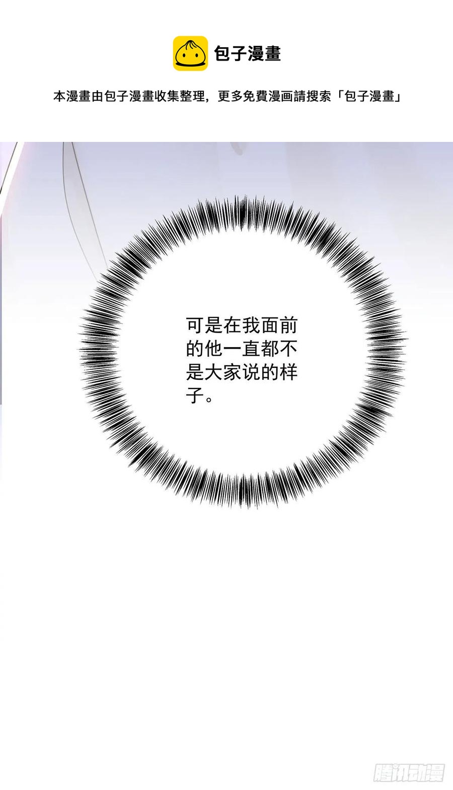 第32话 求婚16