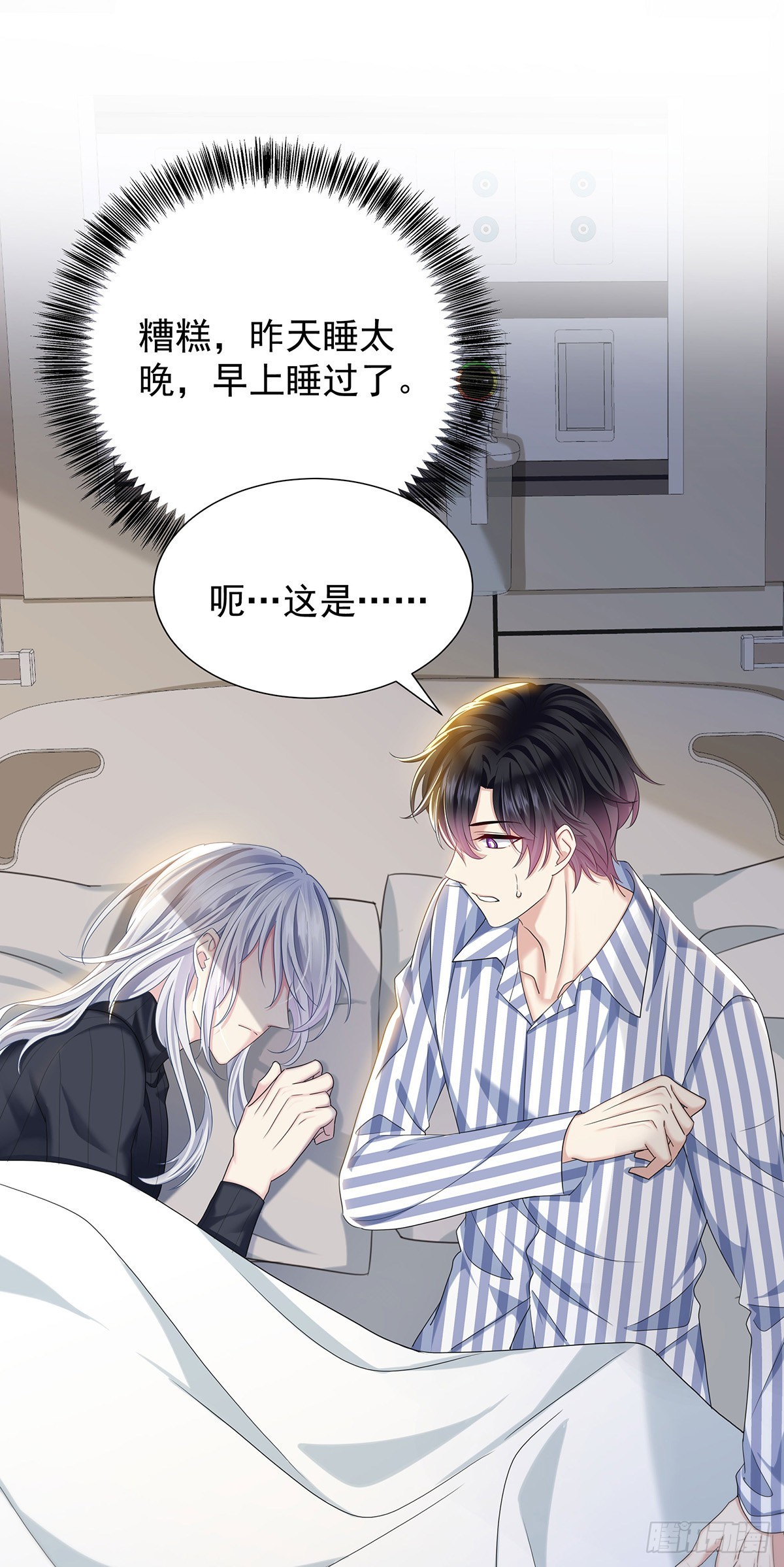 第55话 再度见面0