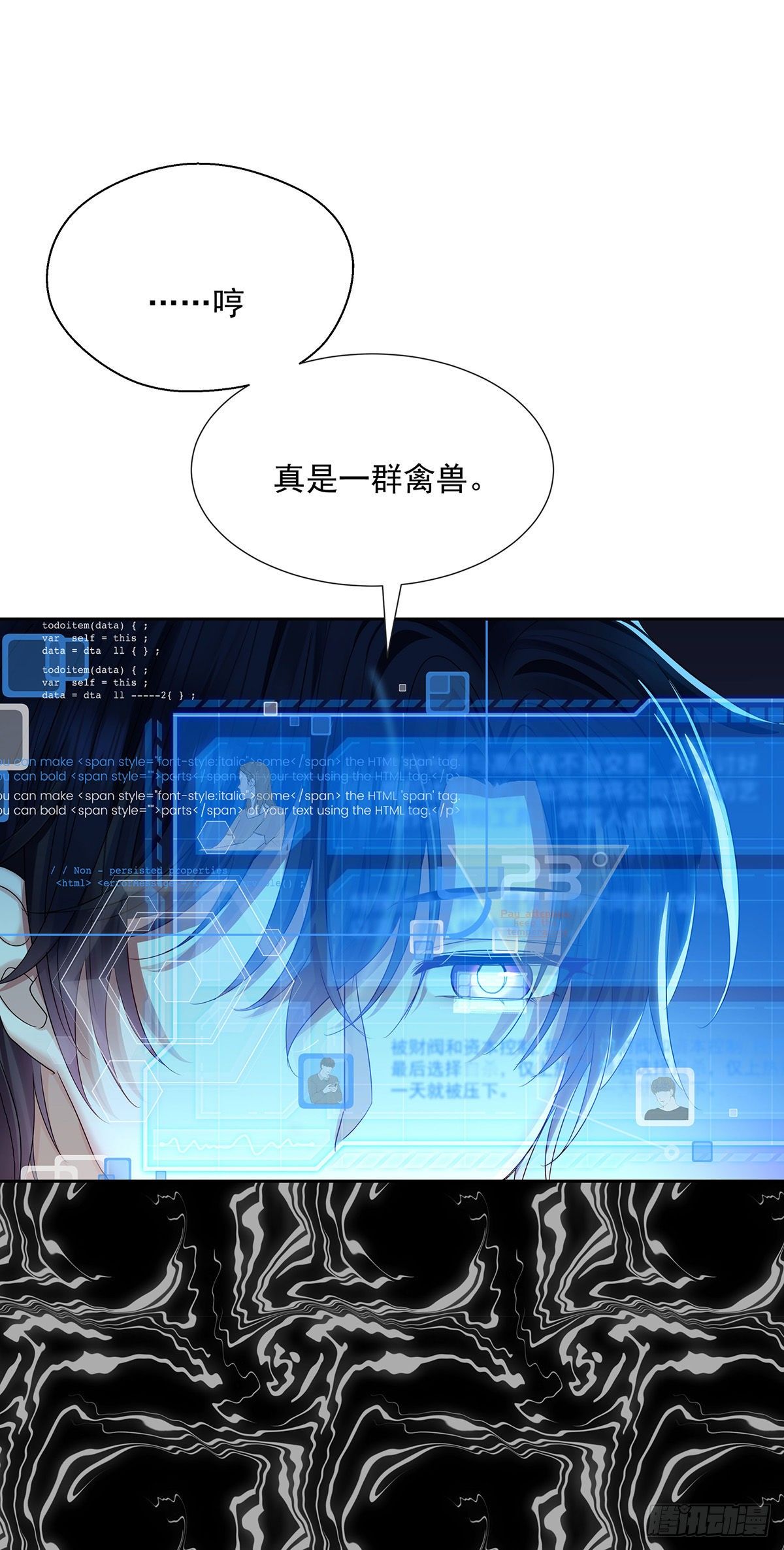 第38话 梦7