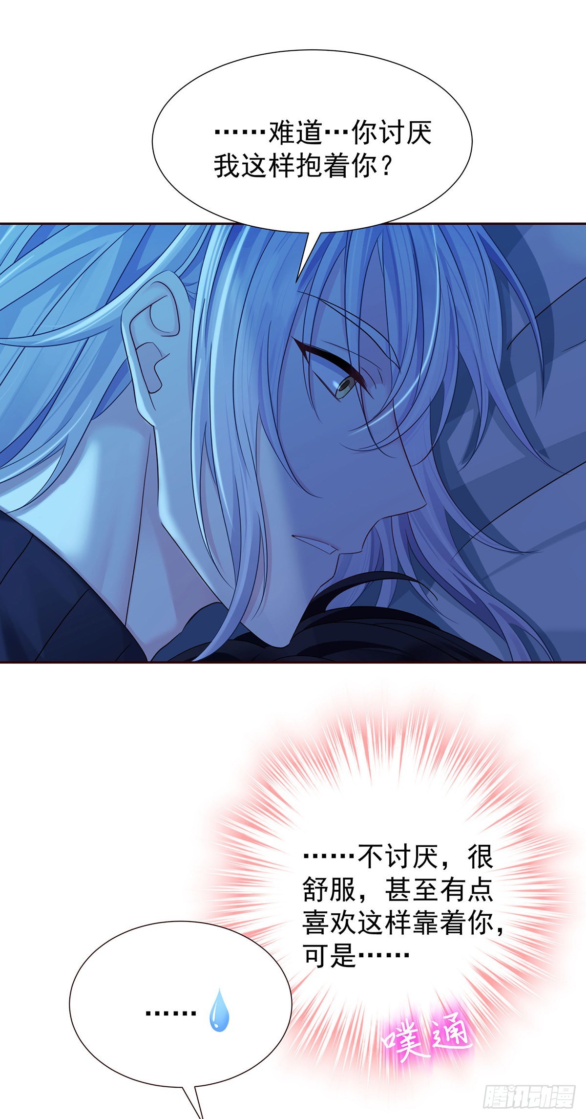 第53话 你讨厌我抱着你？8