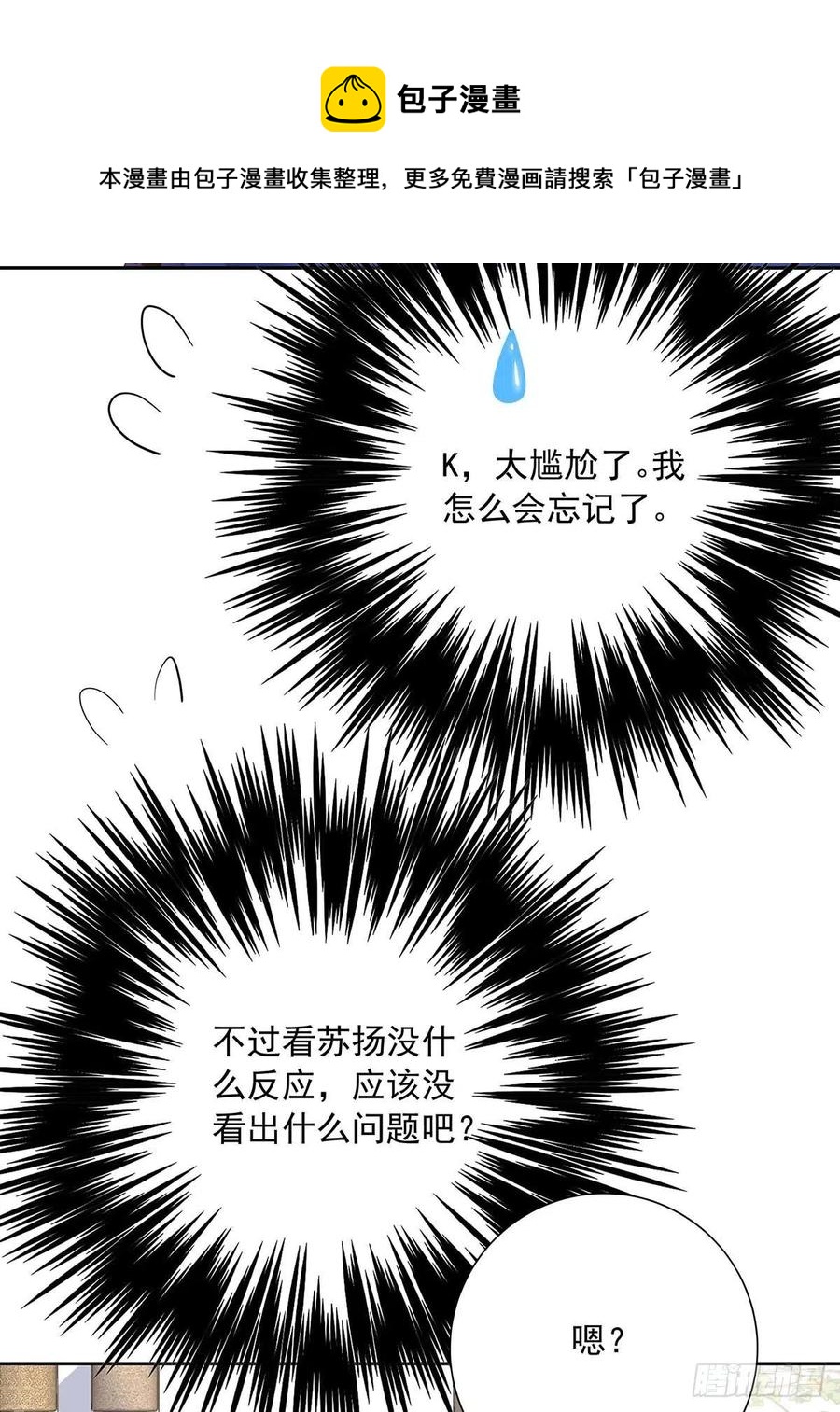 第31话 囚笼16