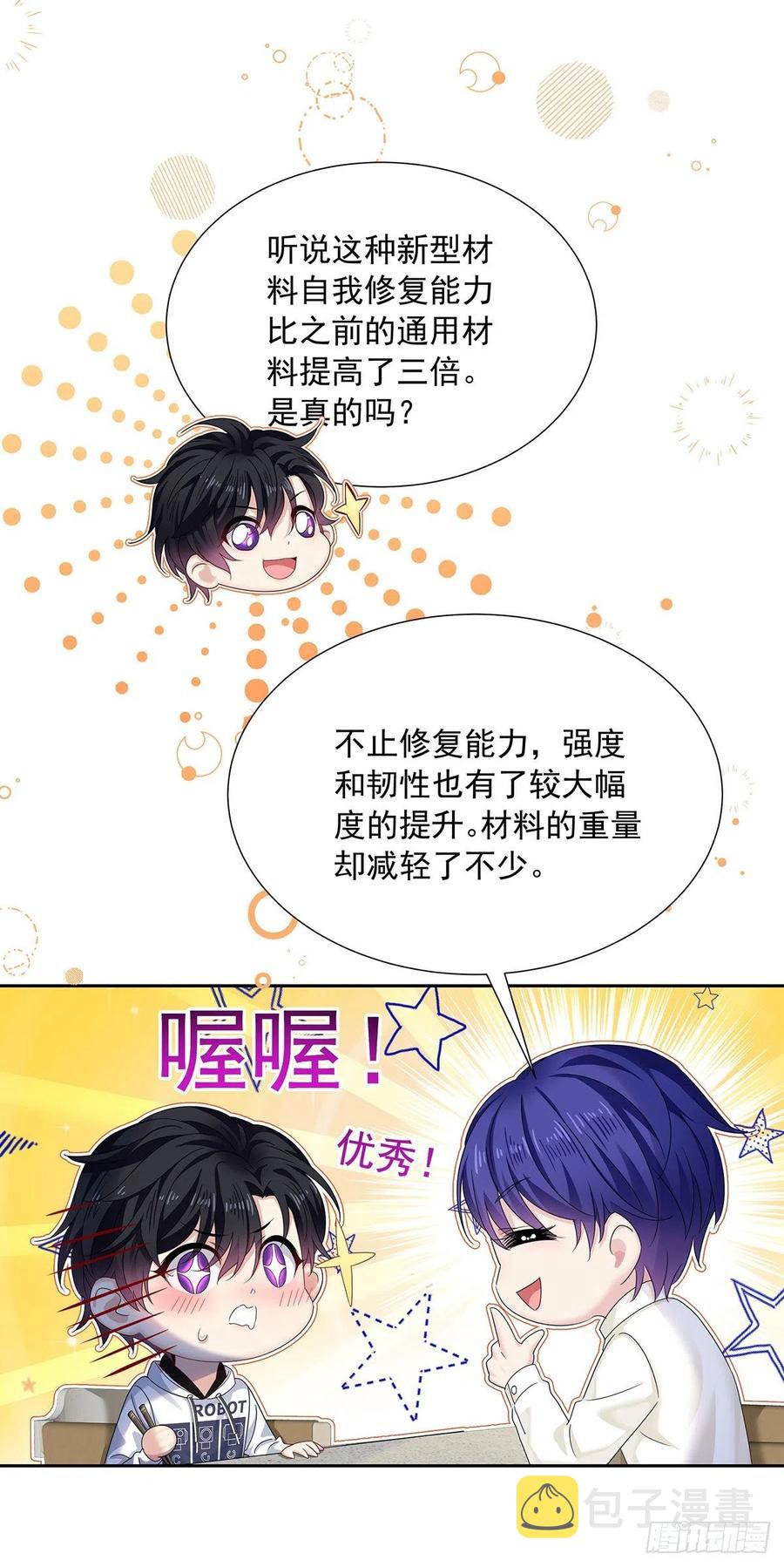 第32话 求婚10