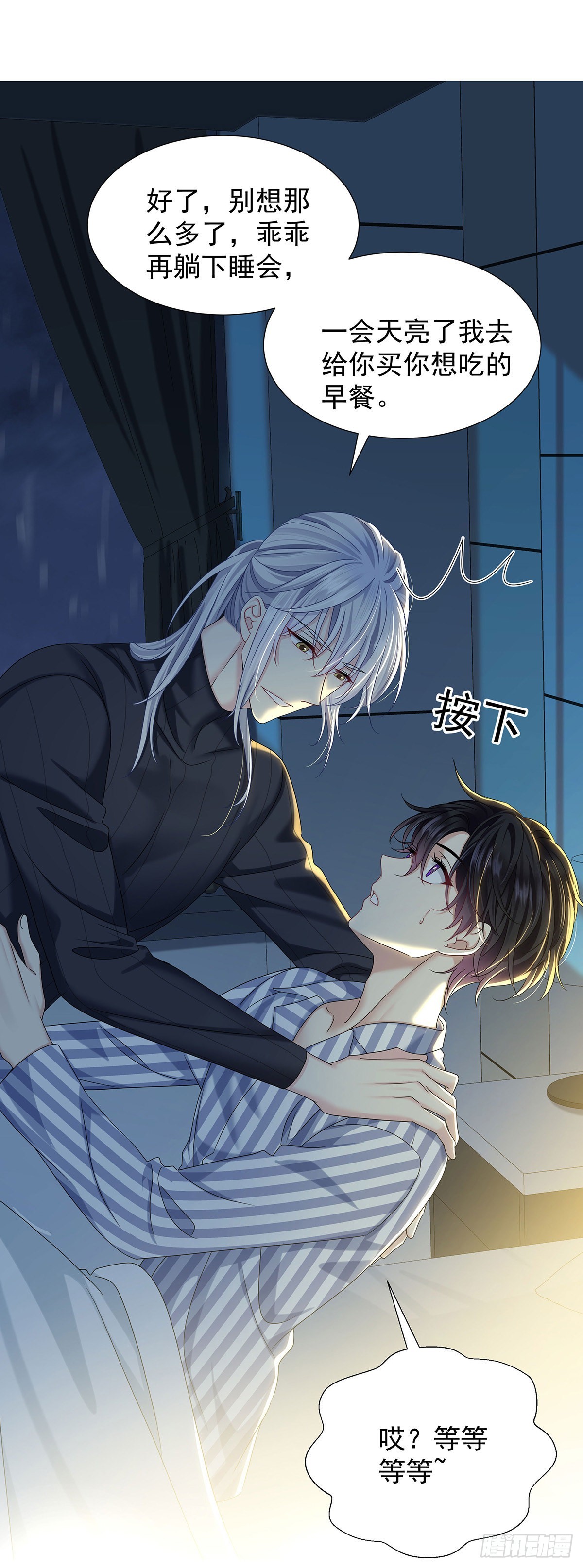 第51话 到床上来0