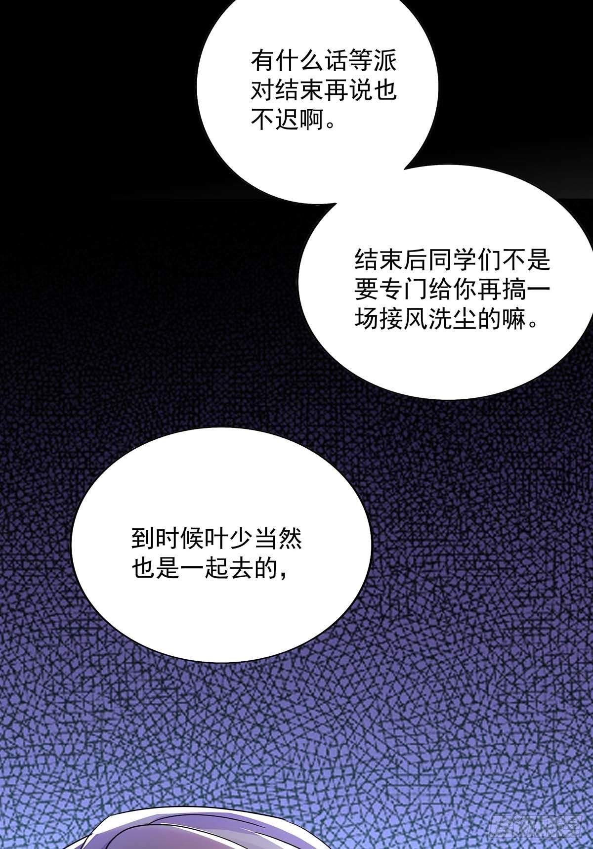 第21话 晚点回来7