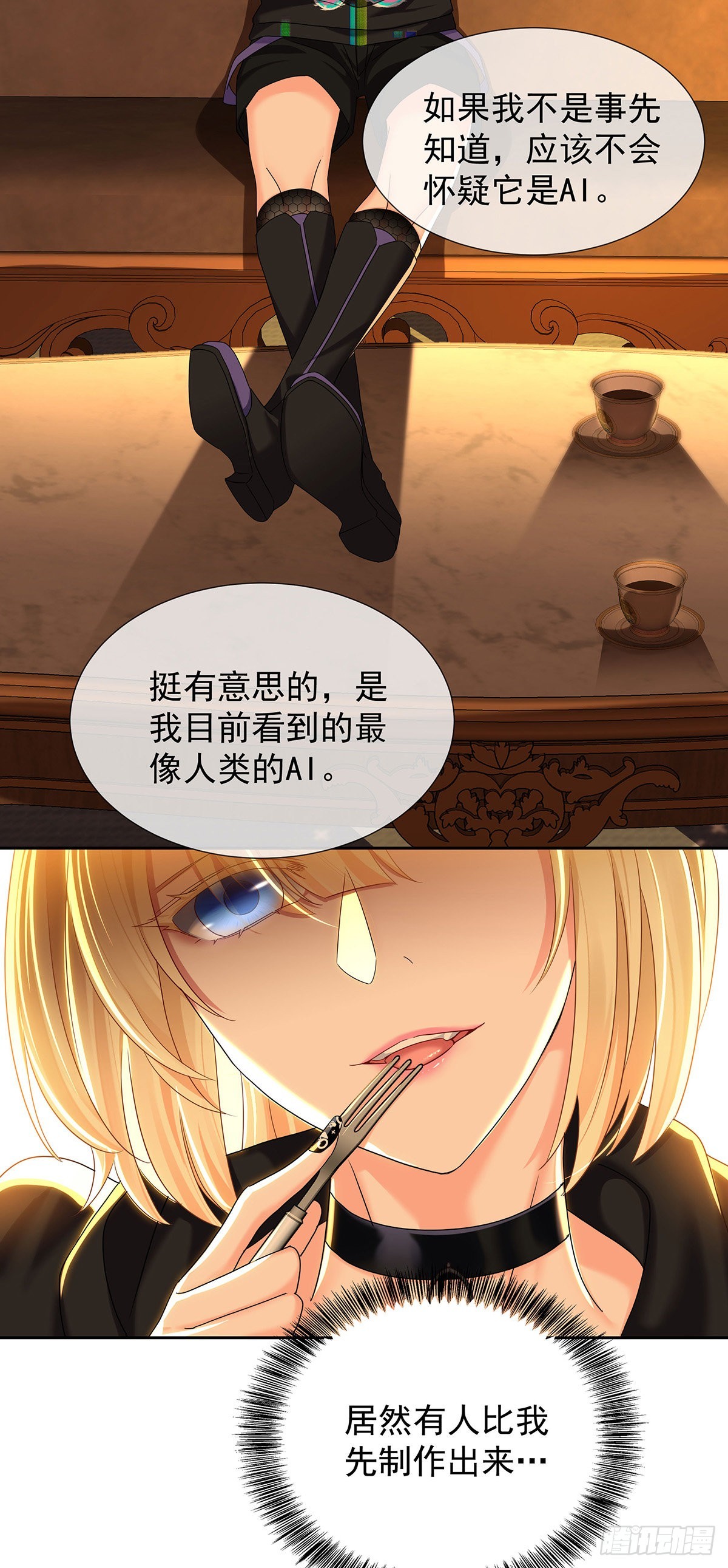第49话 禁止怀疑人设19