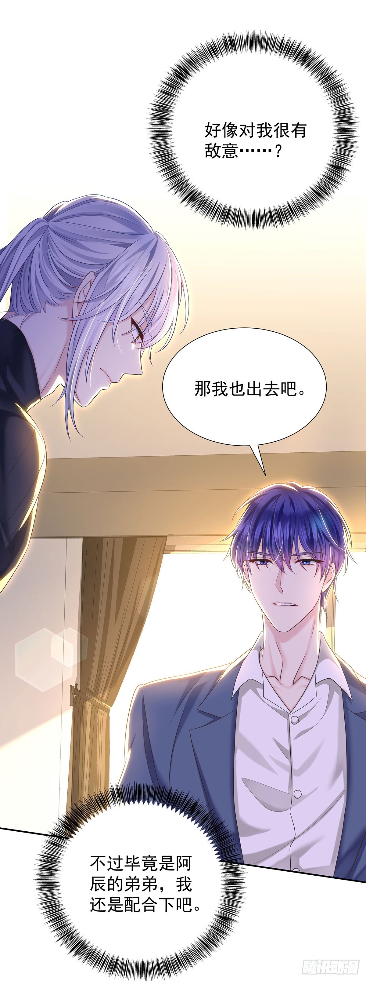 第56话 怀疑5