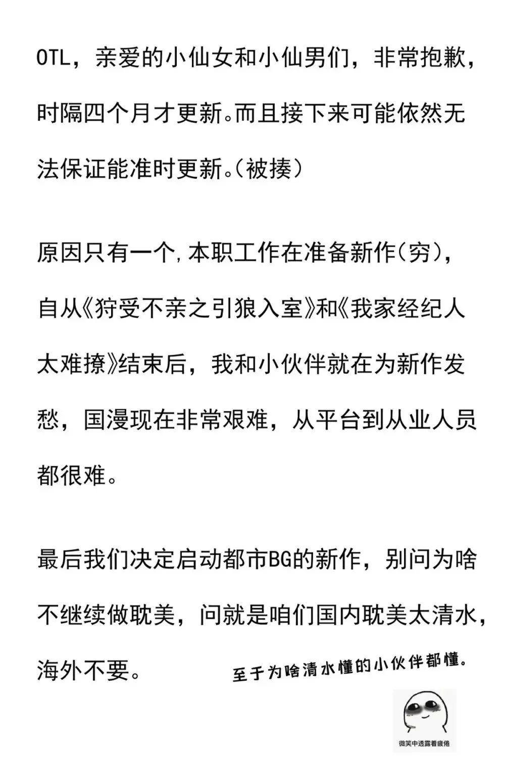 第69话 我们还会再见的46