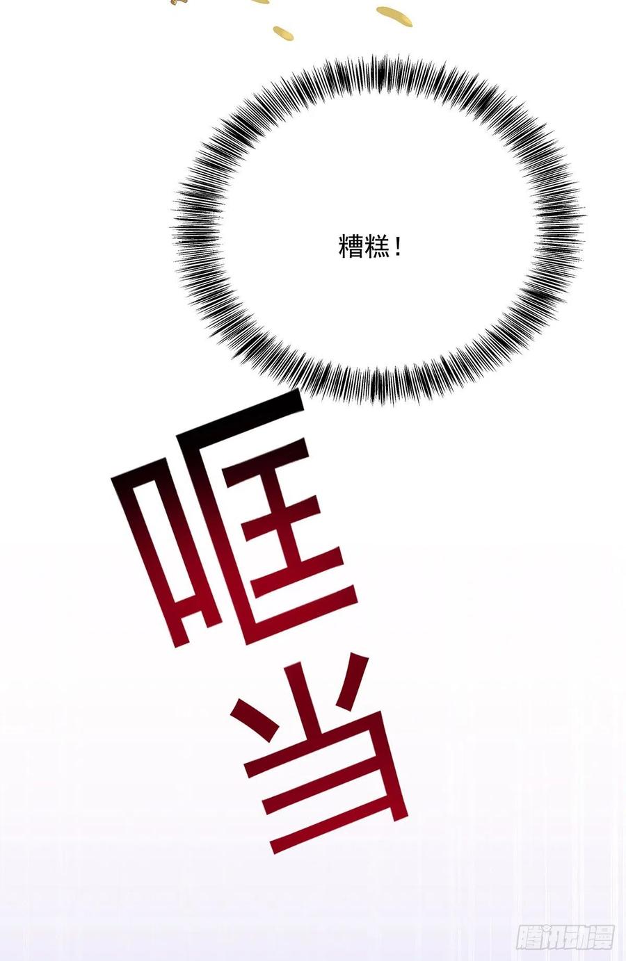 第35话 你也会损坏？1