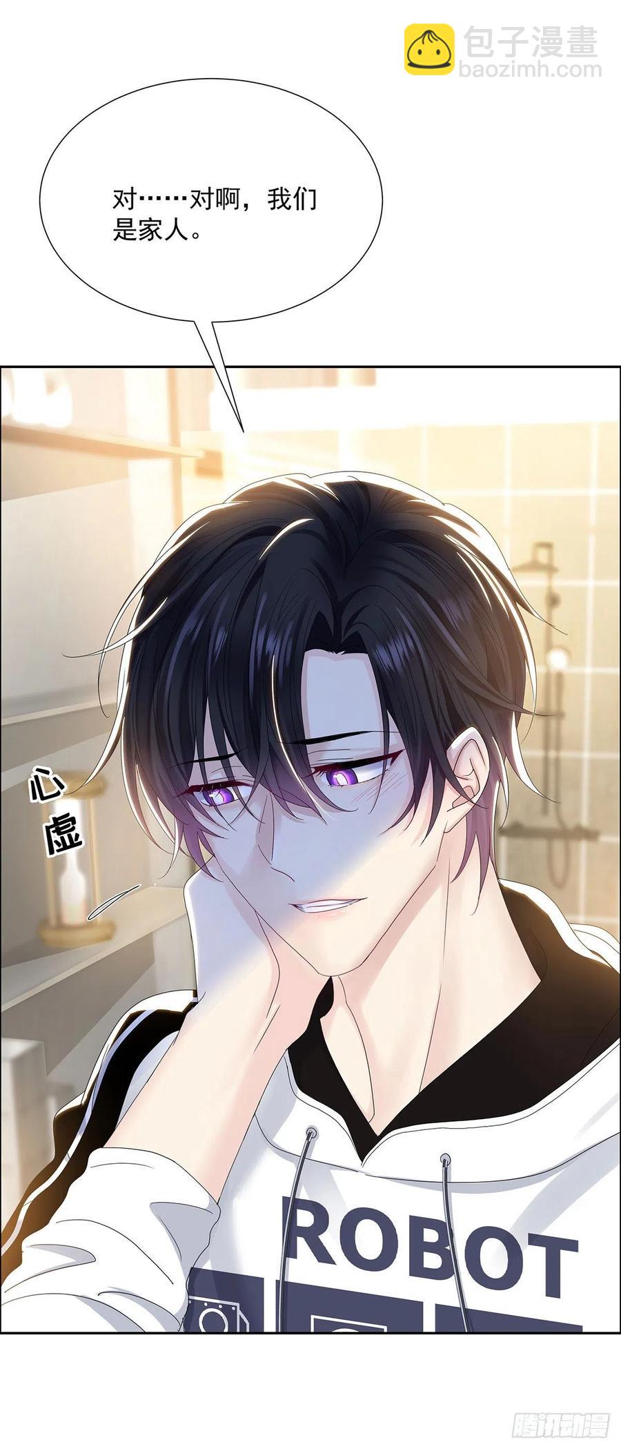 第37话 惩罚不能免7