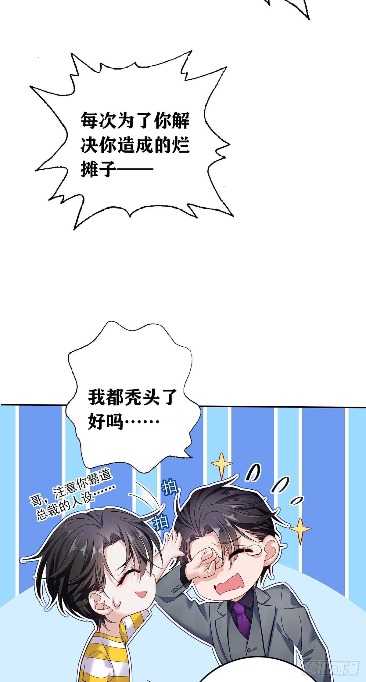 第1话 让他长得像初恋46